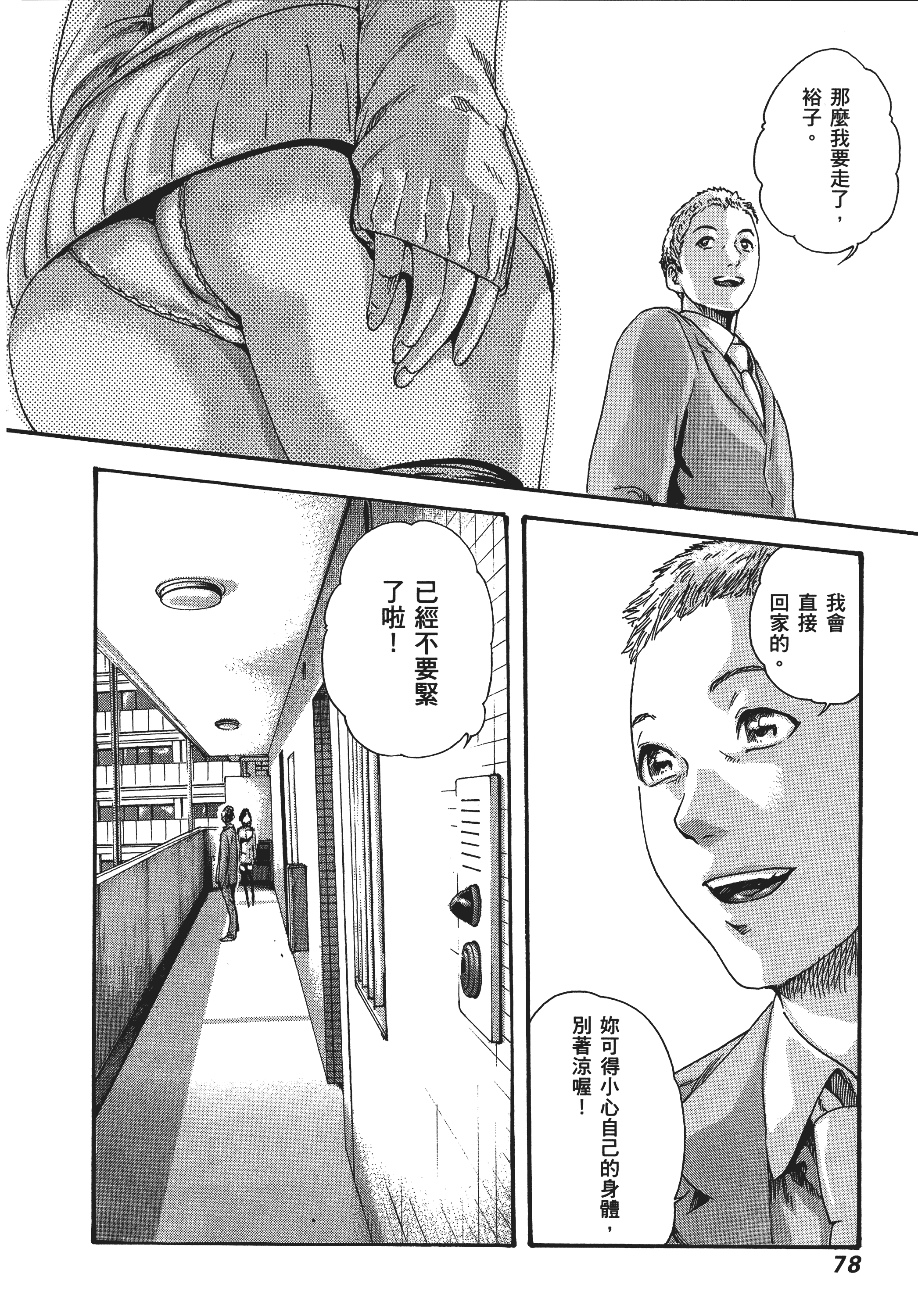 Page 81
