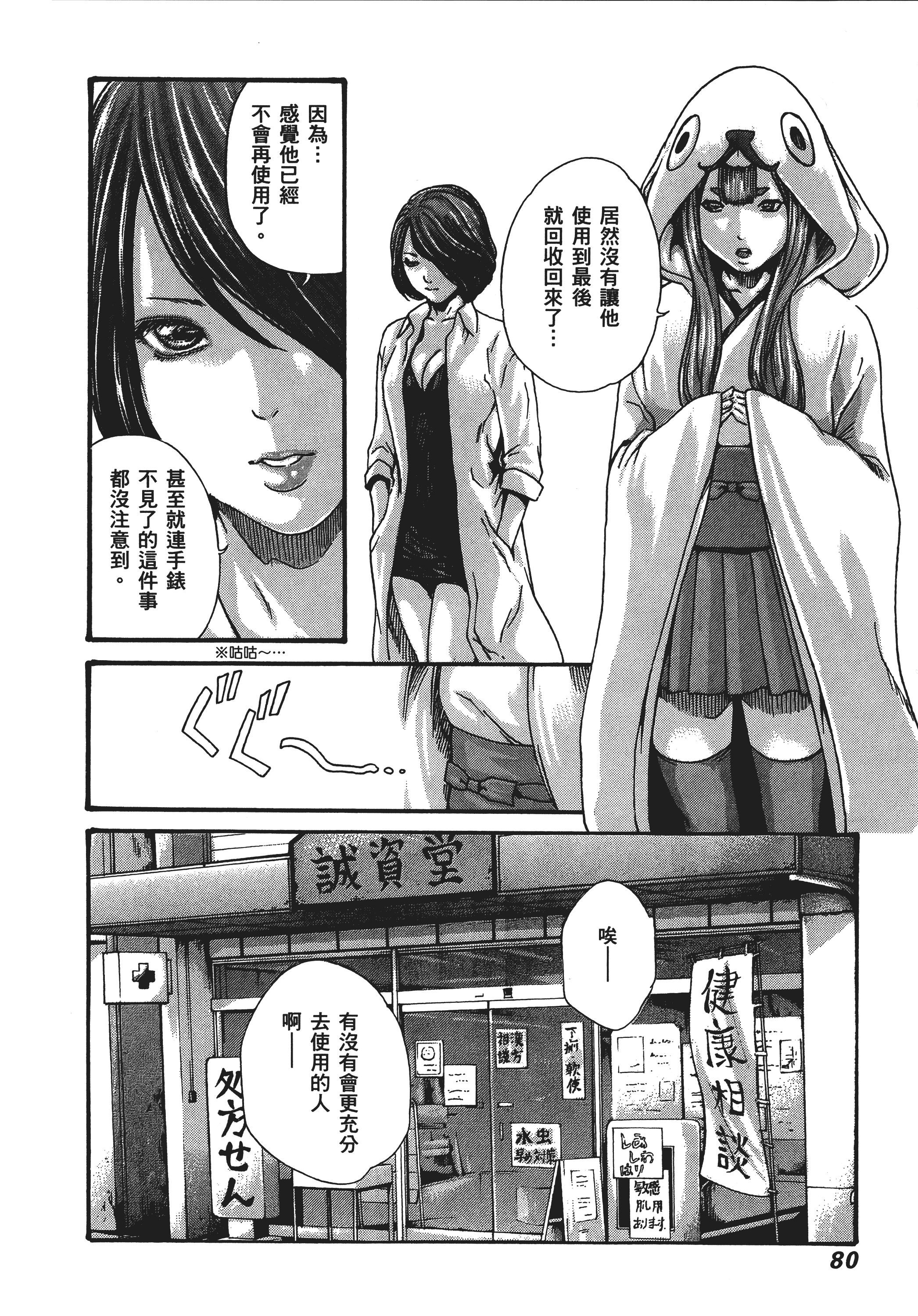 Page 83
