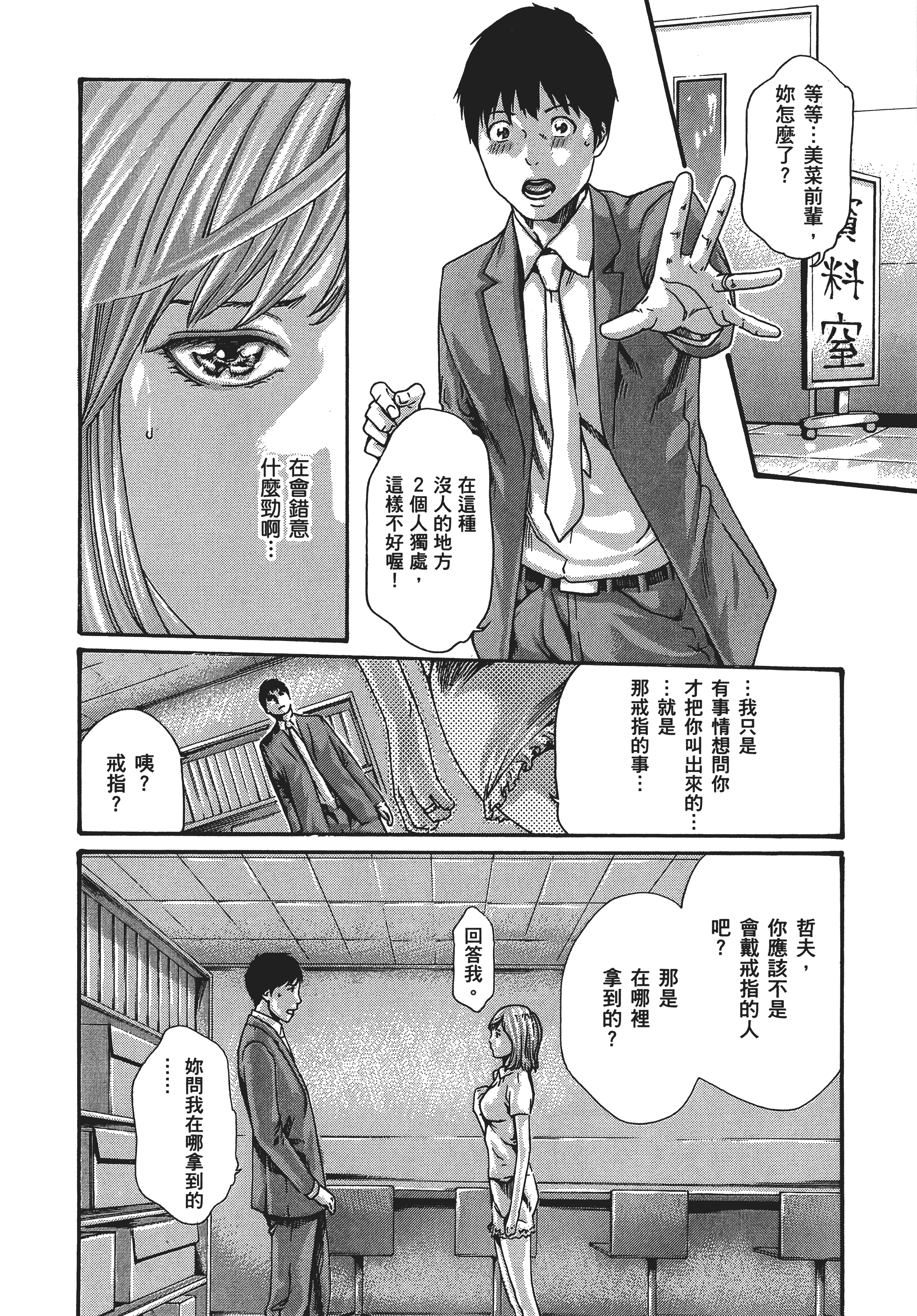 Page 99