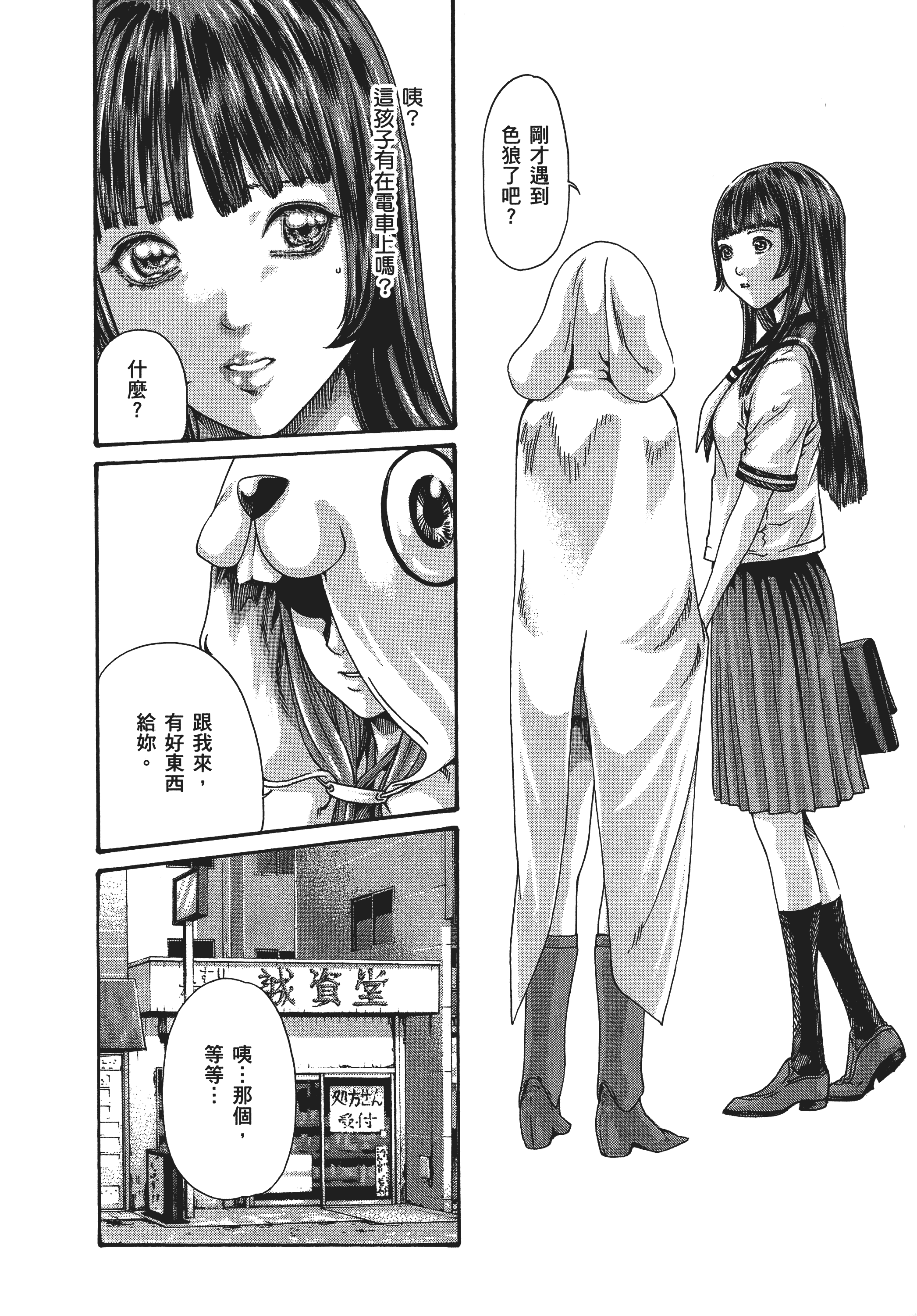 Page 111