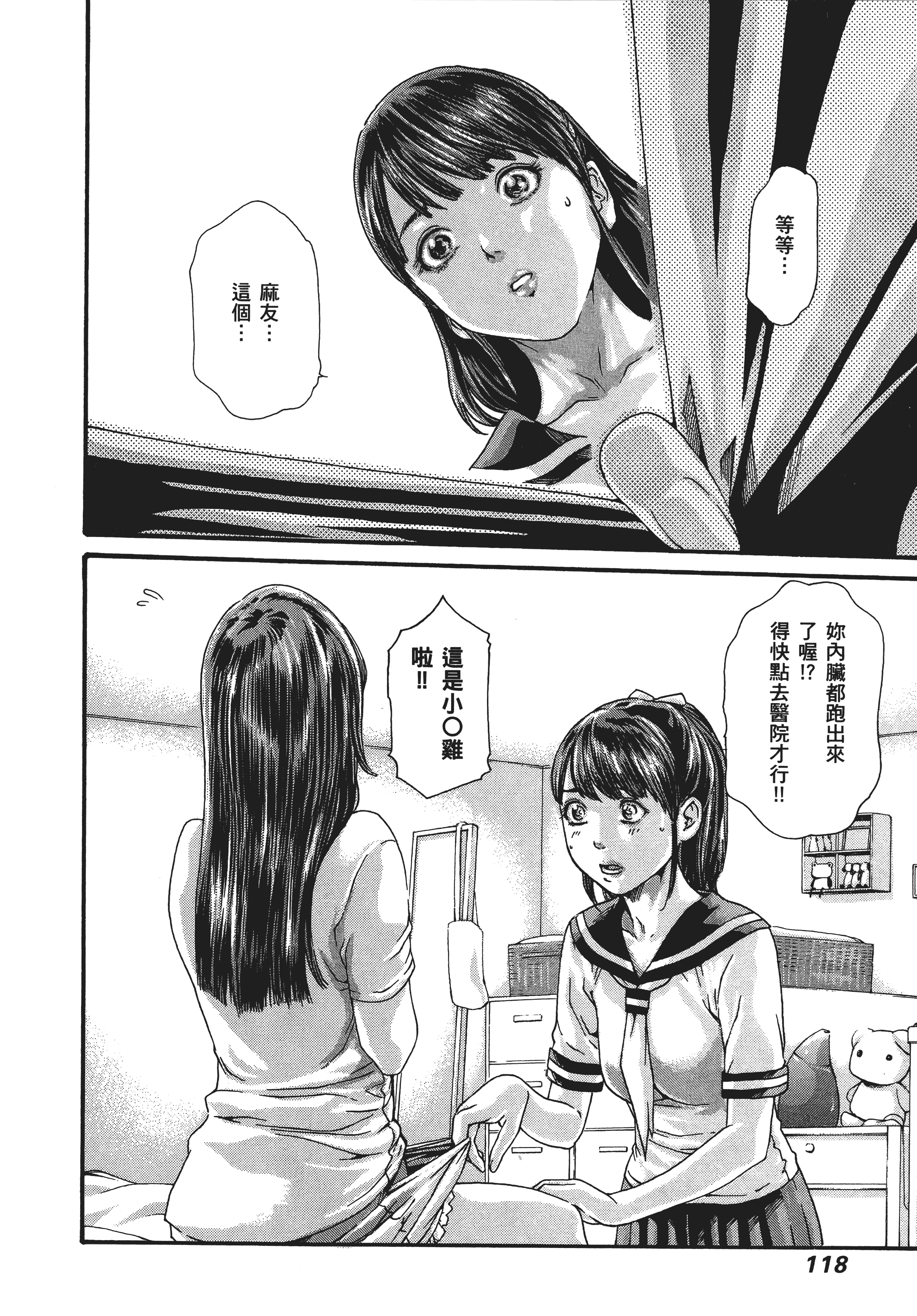 Page 121