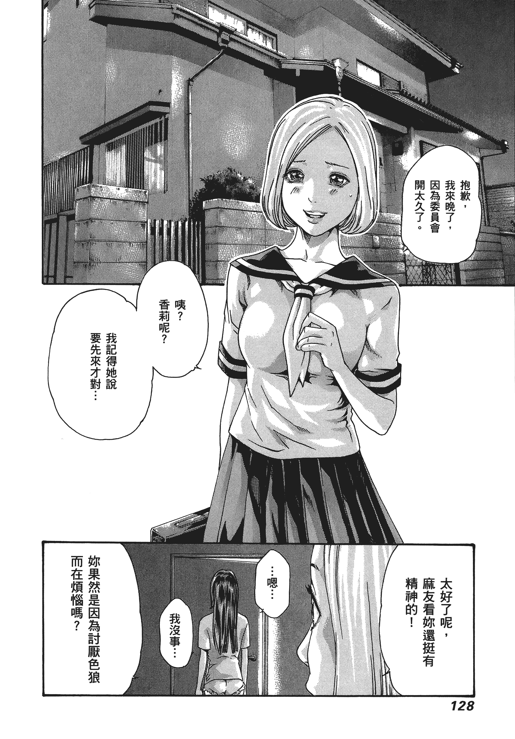 Page 131