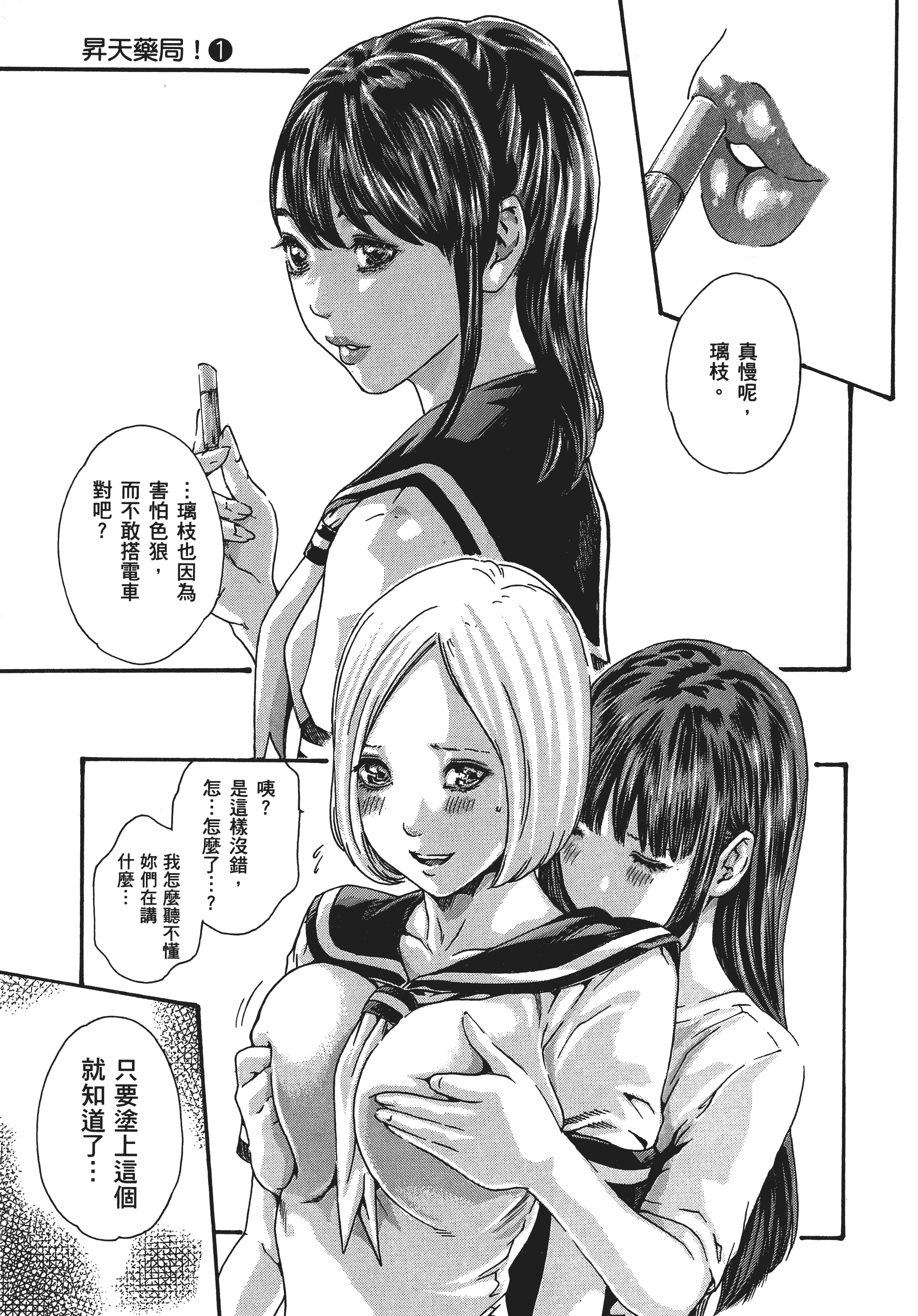 Page 132