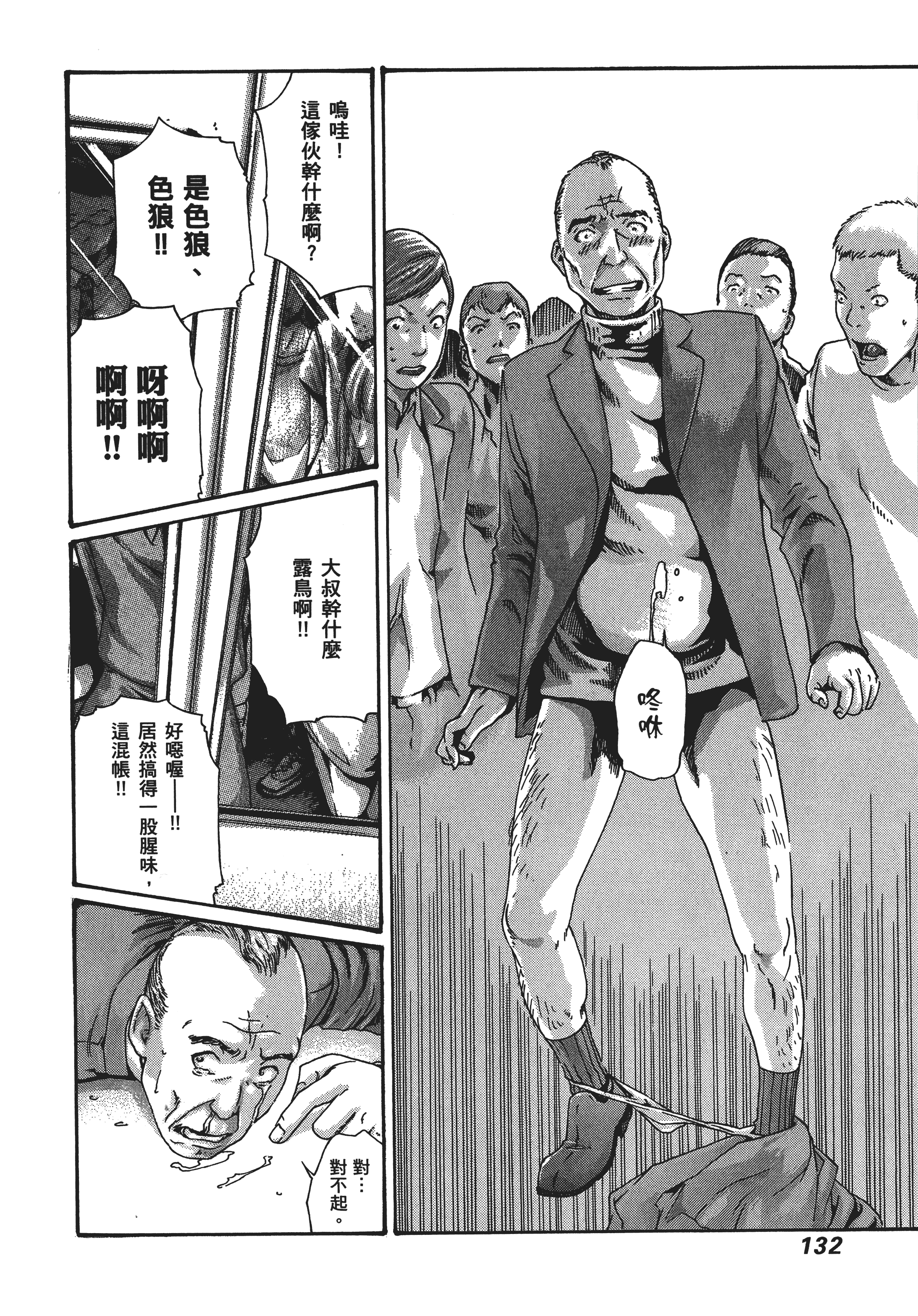 Page 135