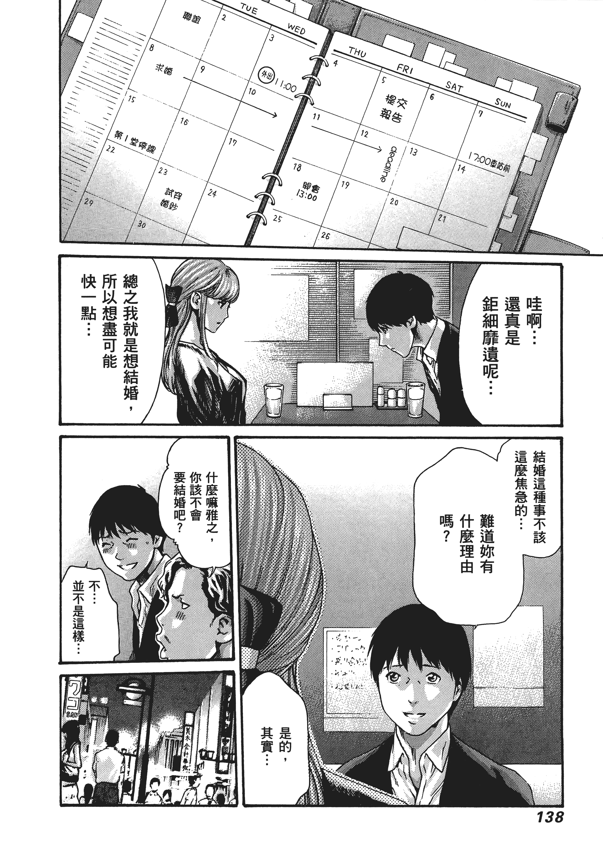 Page 141