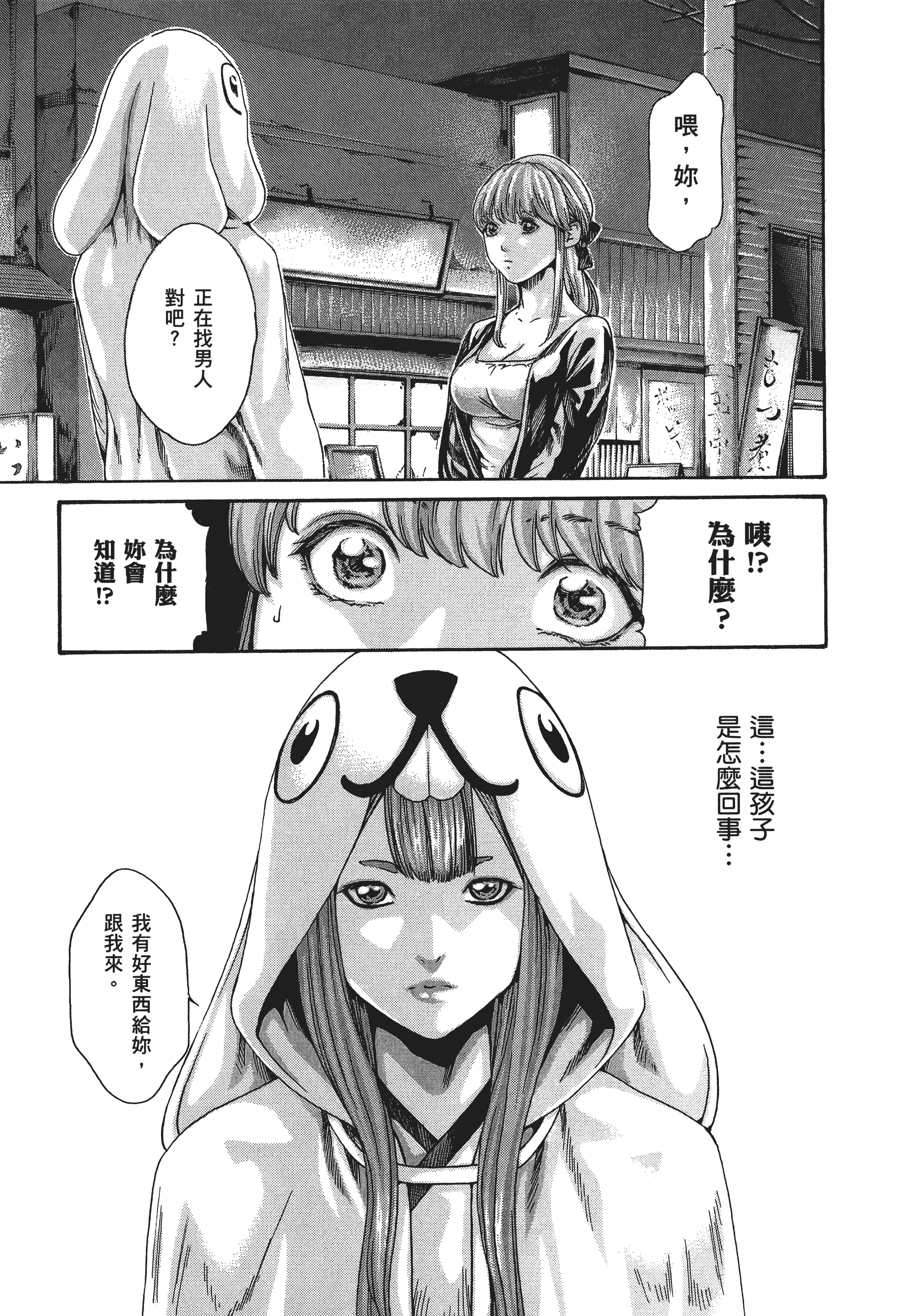 Page 144