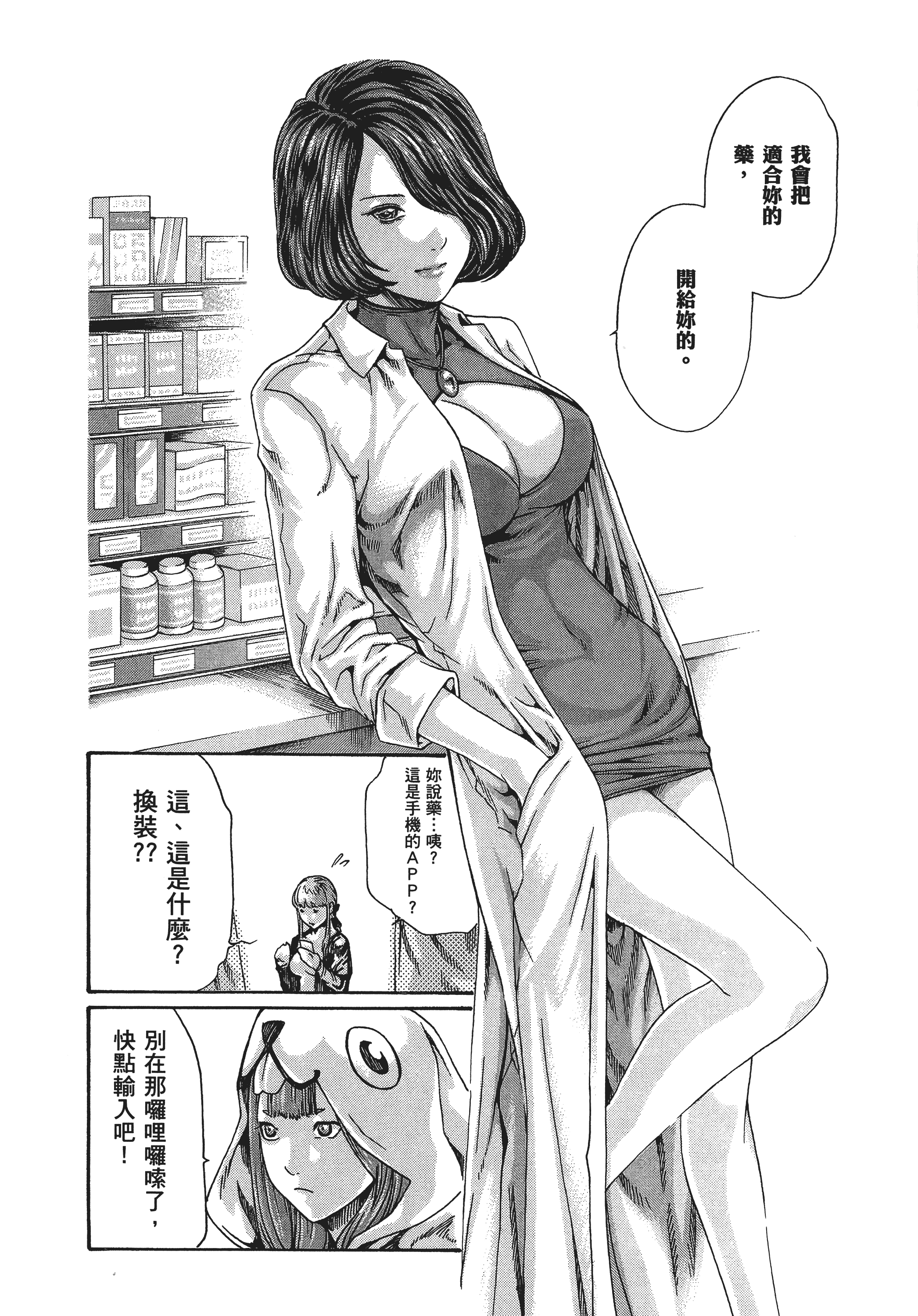 Page 145