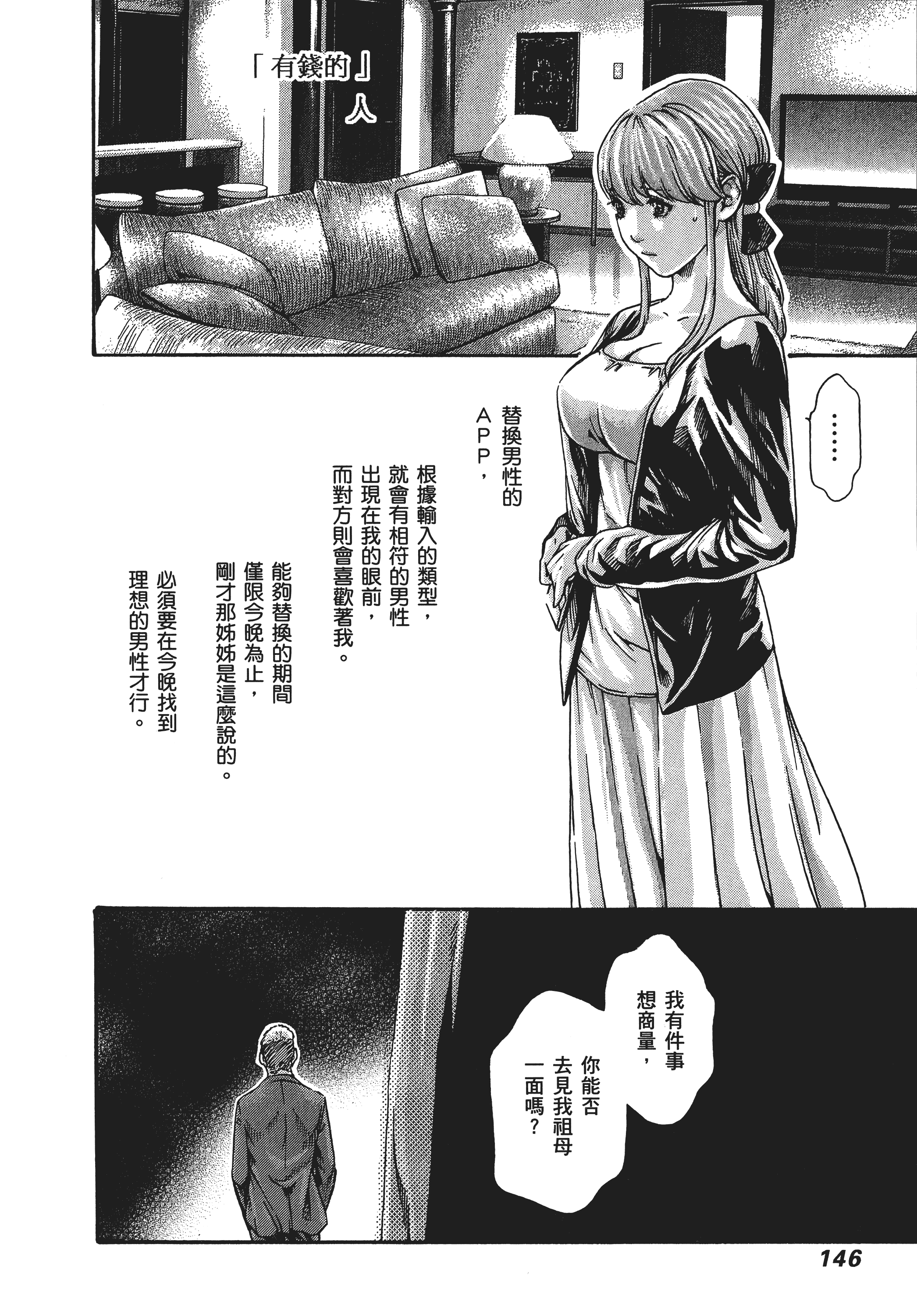 Page 149