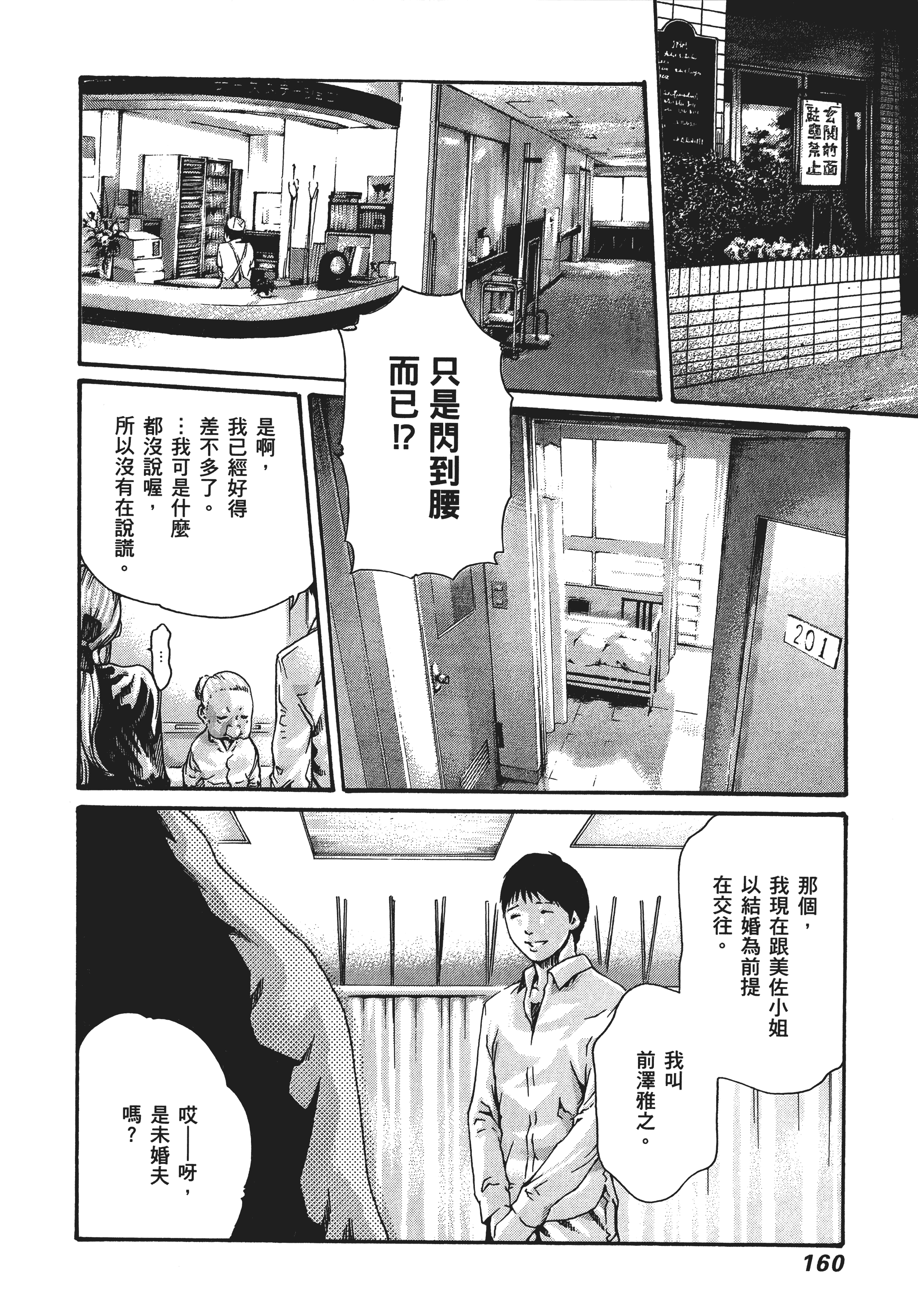 Page 163