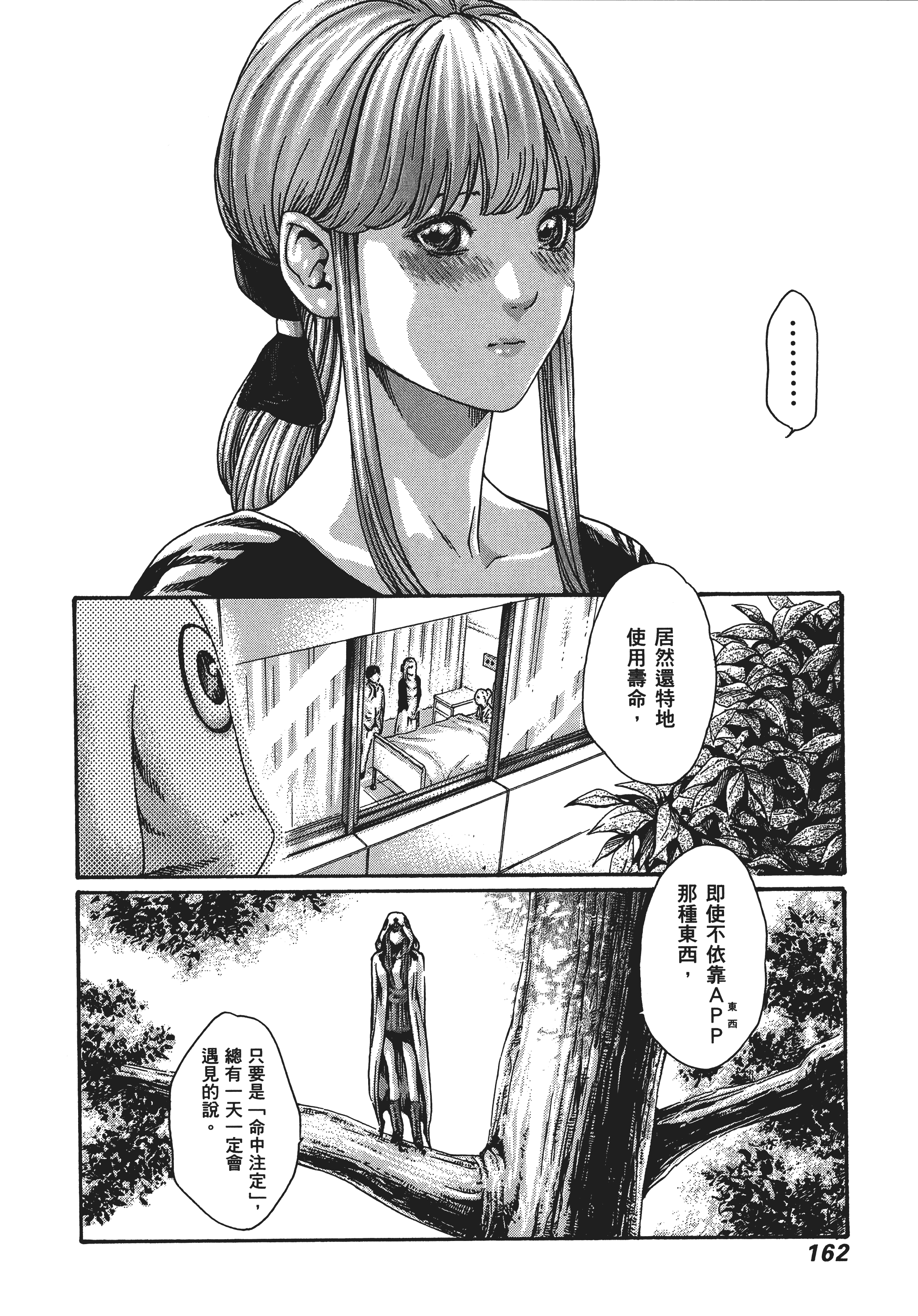 Page 165