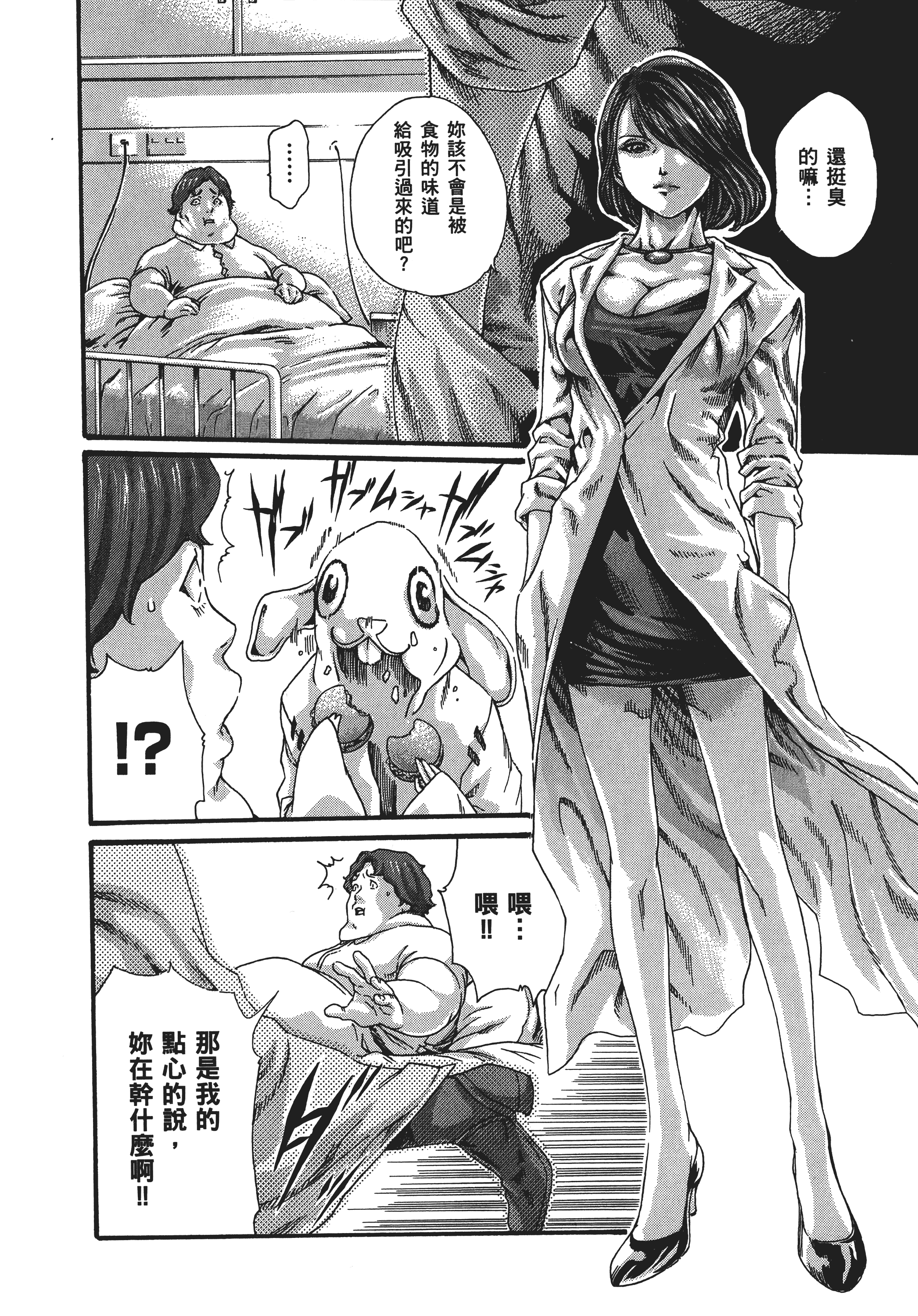 Page 171