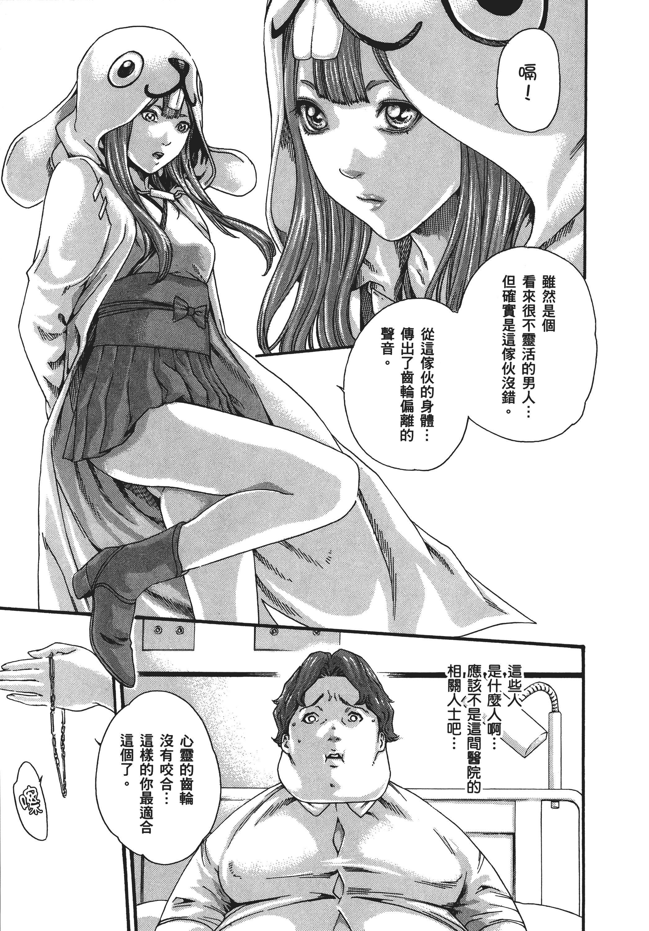 Page 172