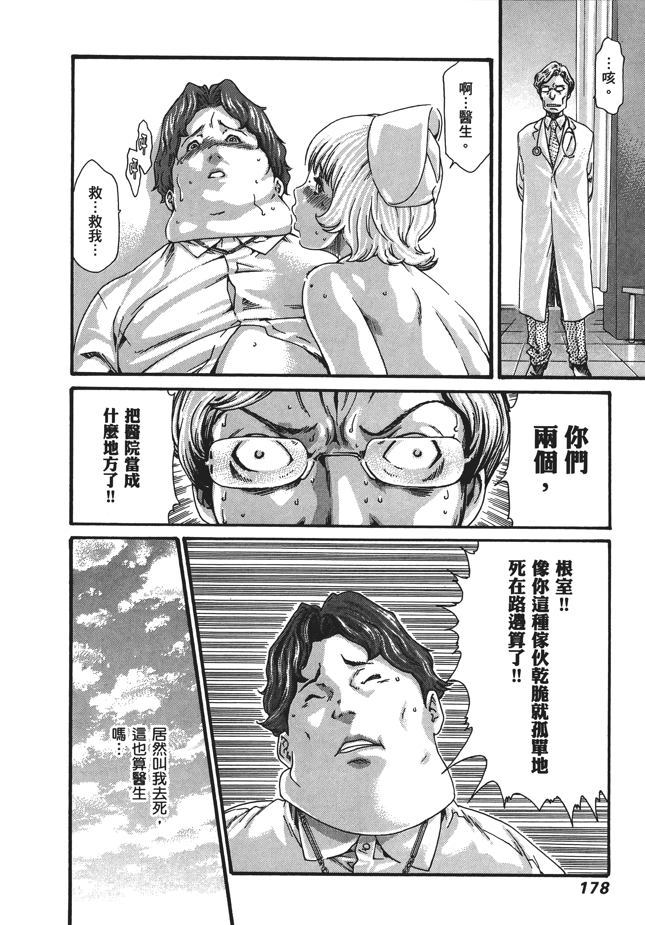 Page 181