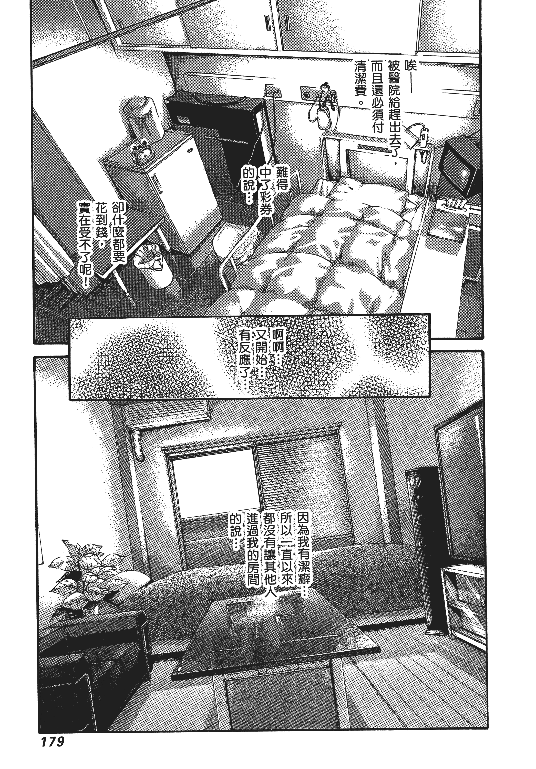 Page 182