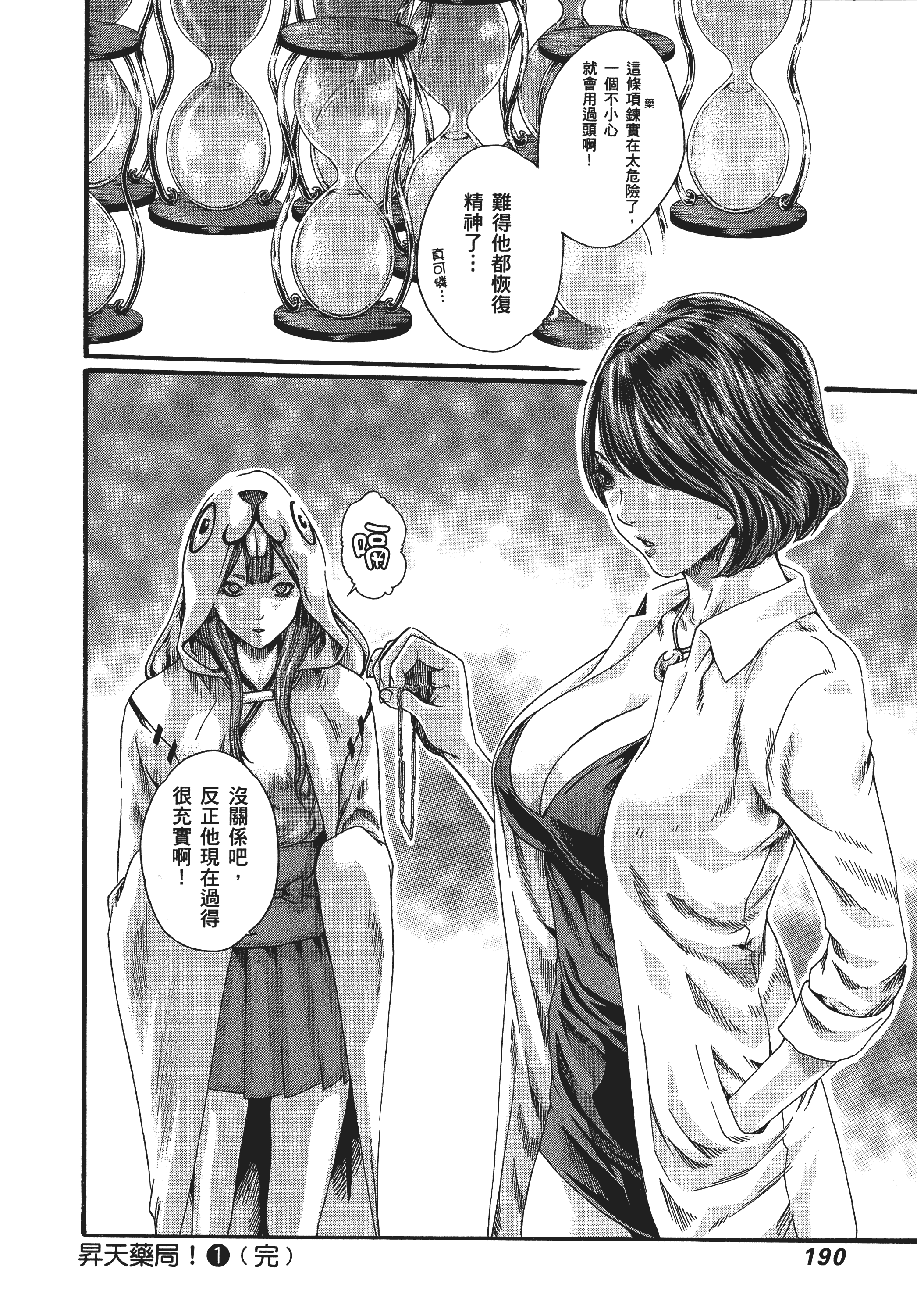 Page 193