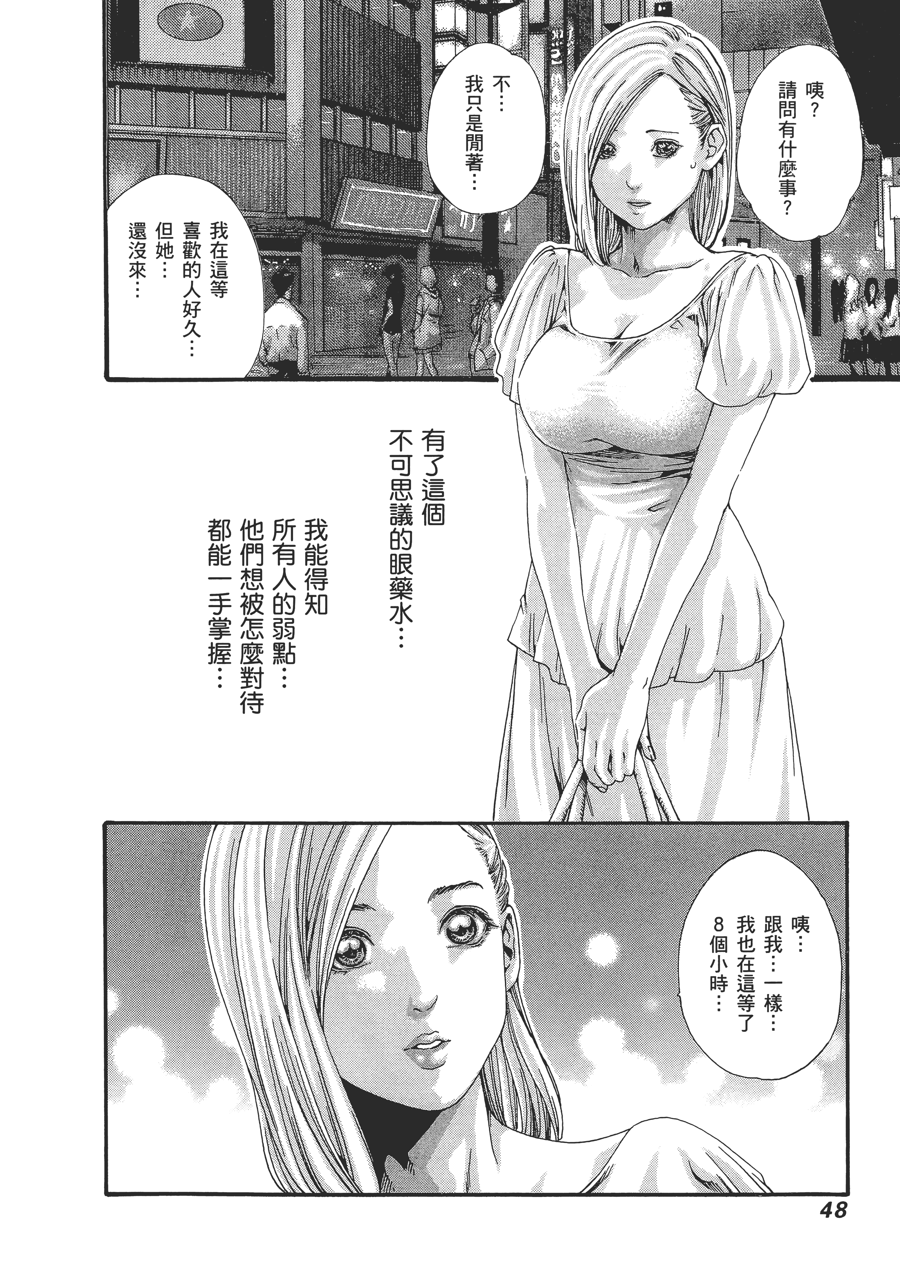 Page 52