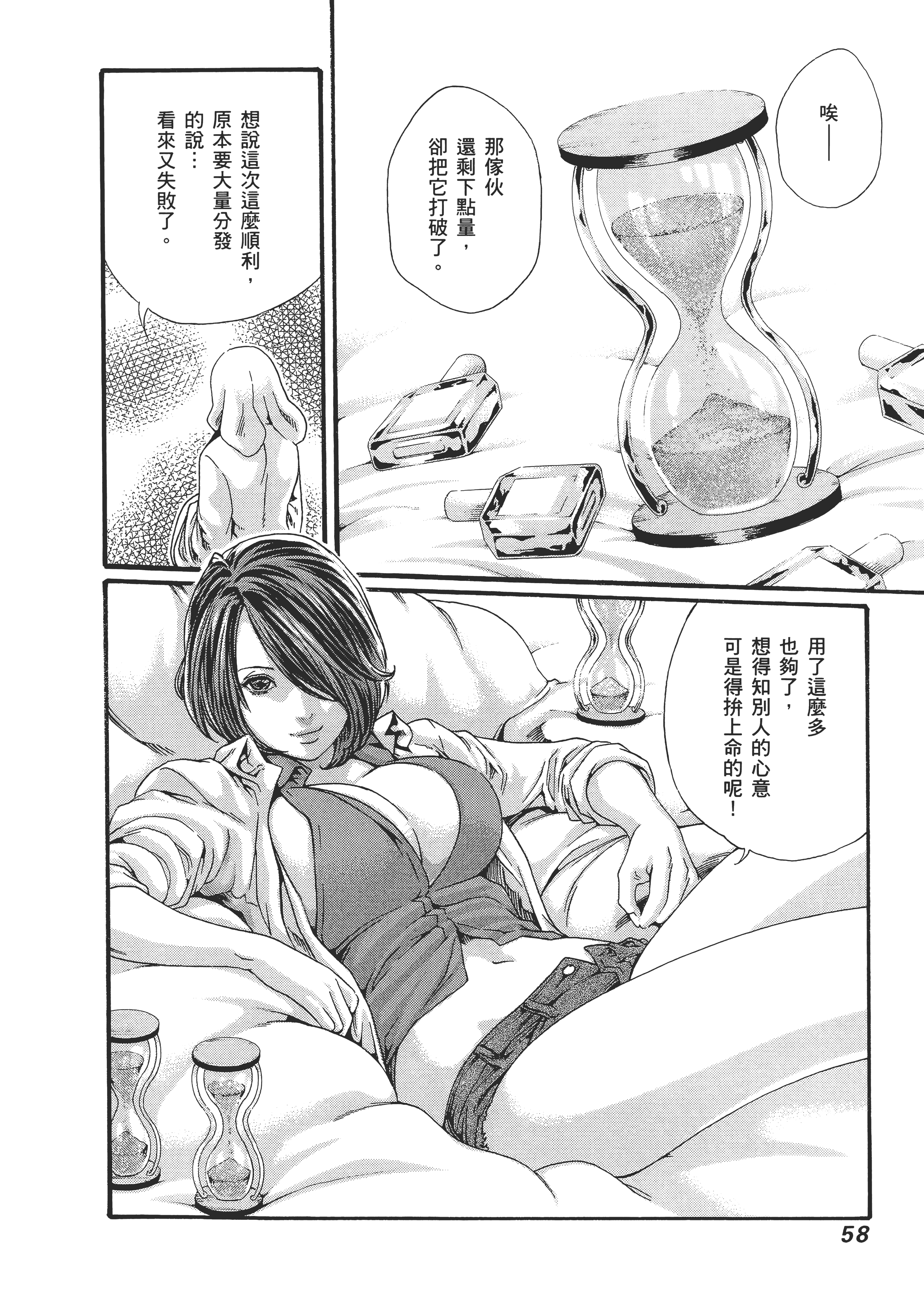 Page 62