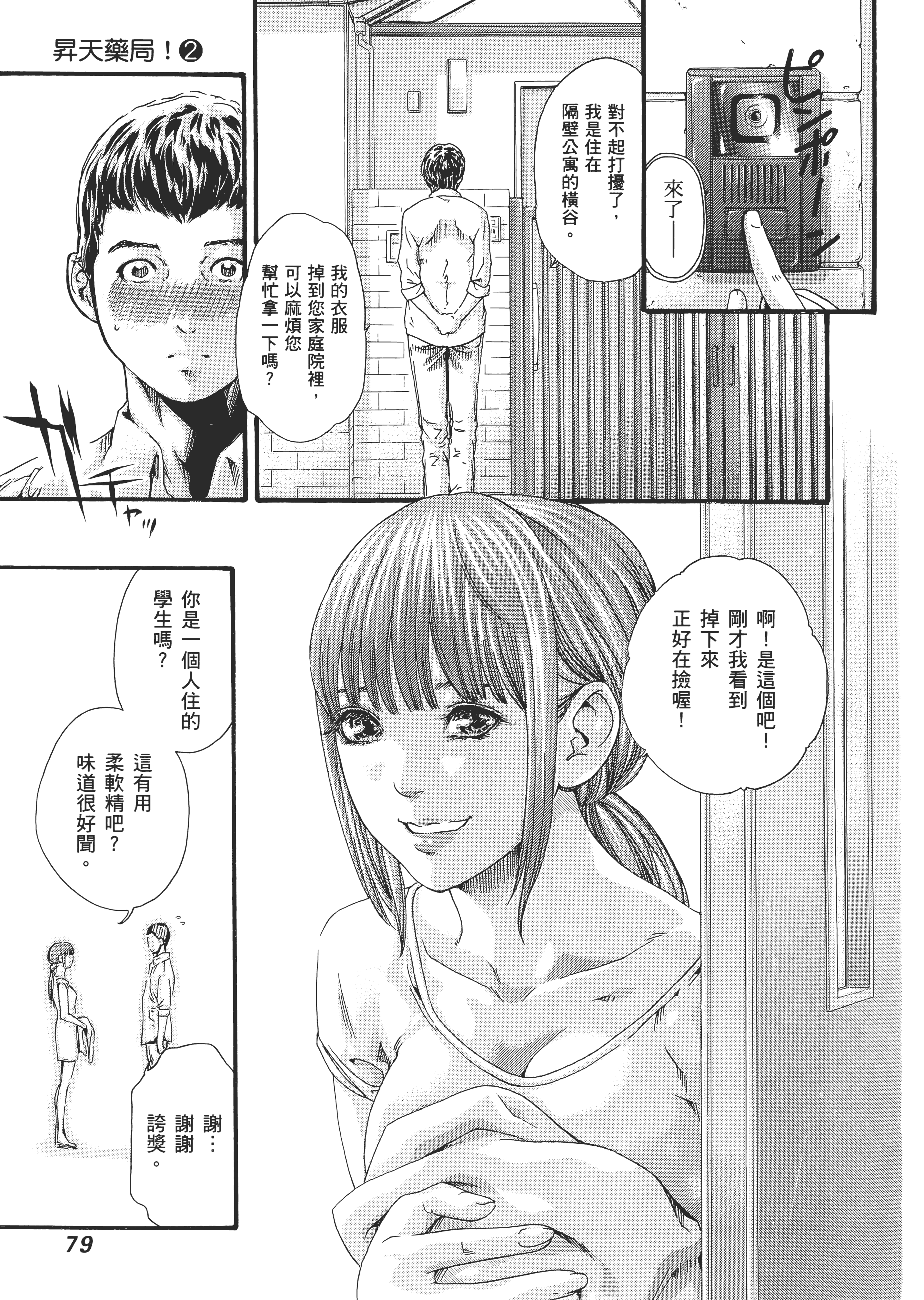Page 83