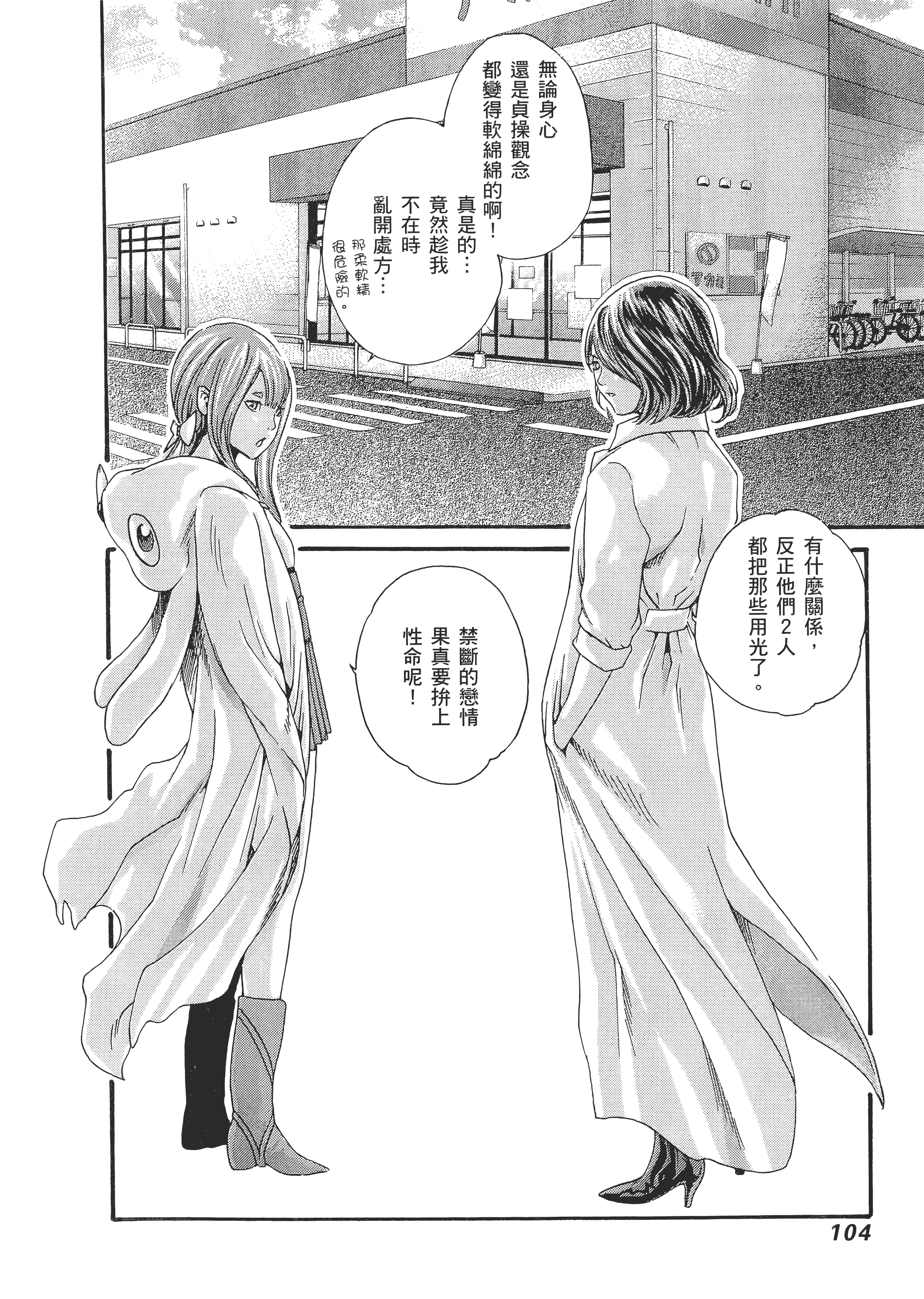 Page 108