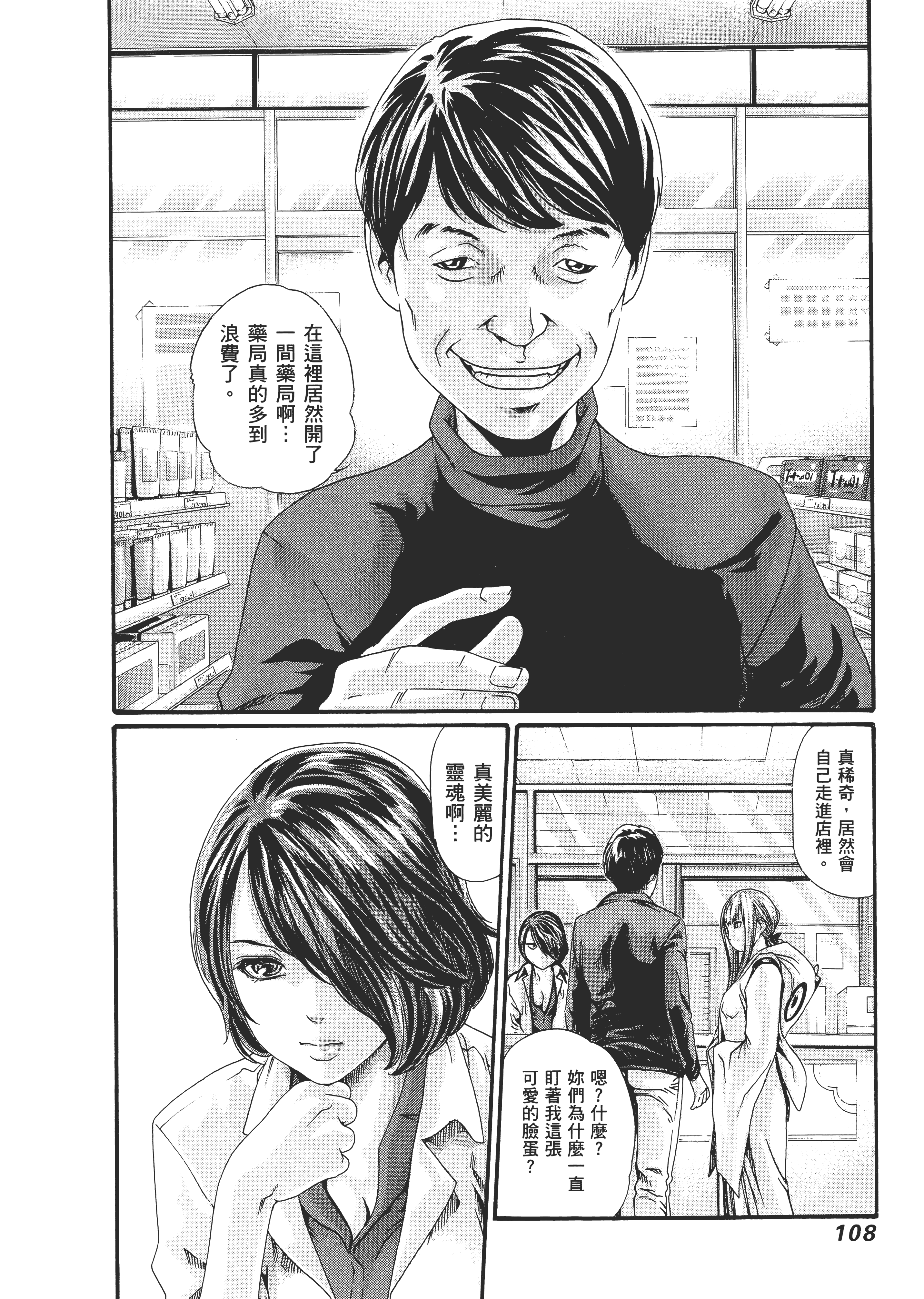 Page 112