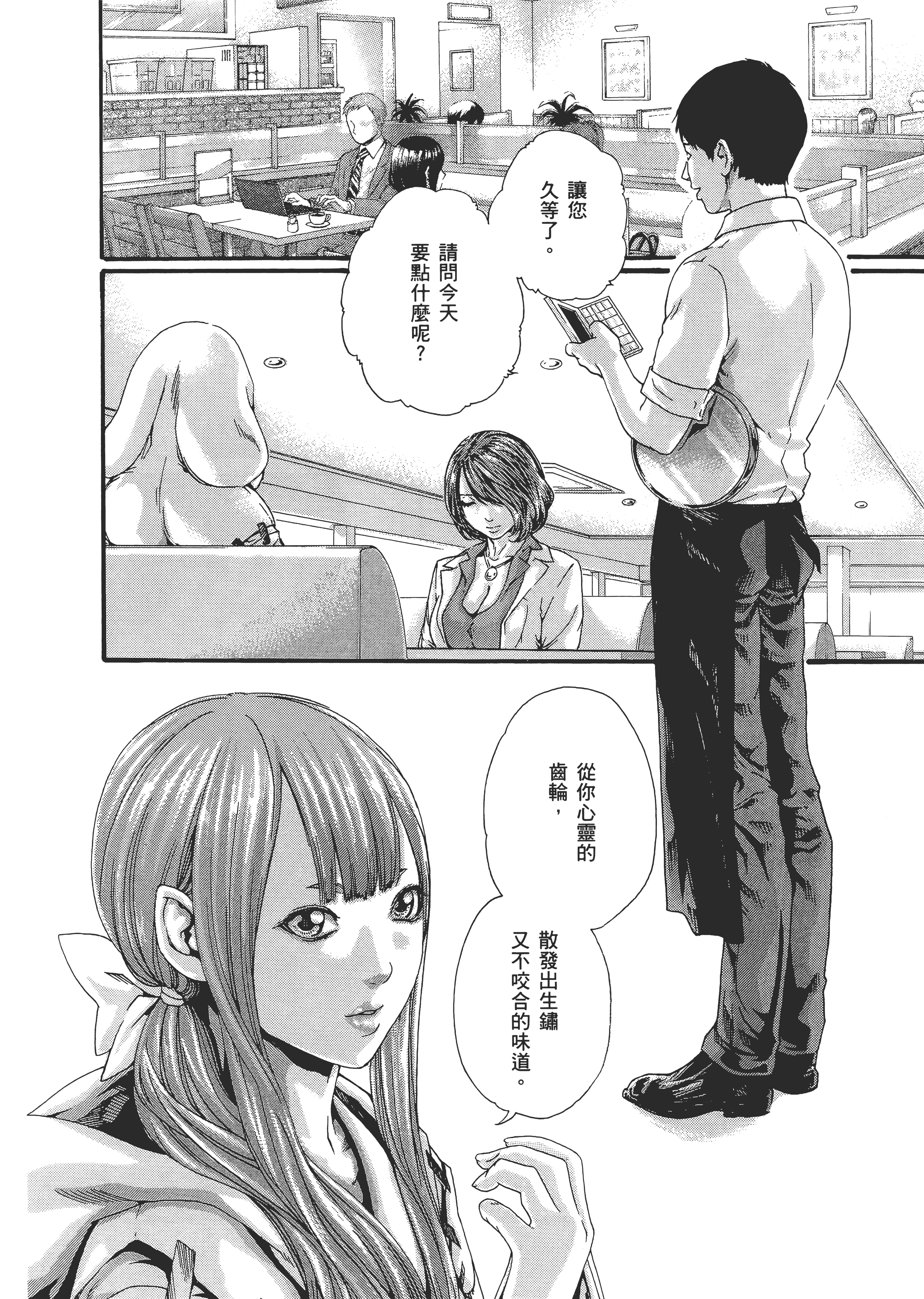 Page 140