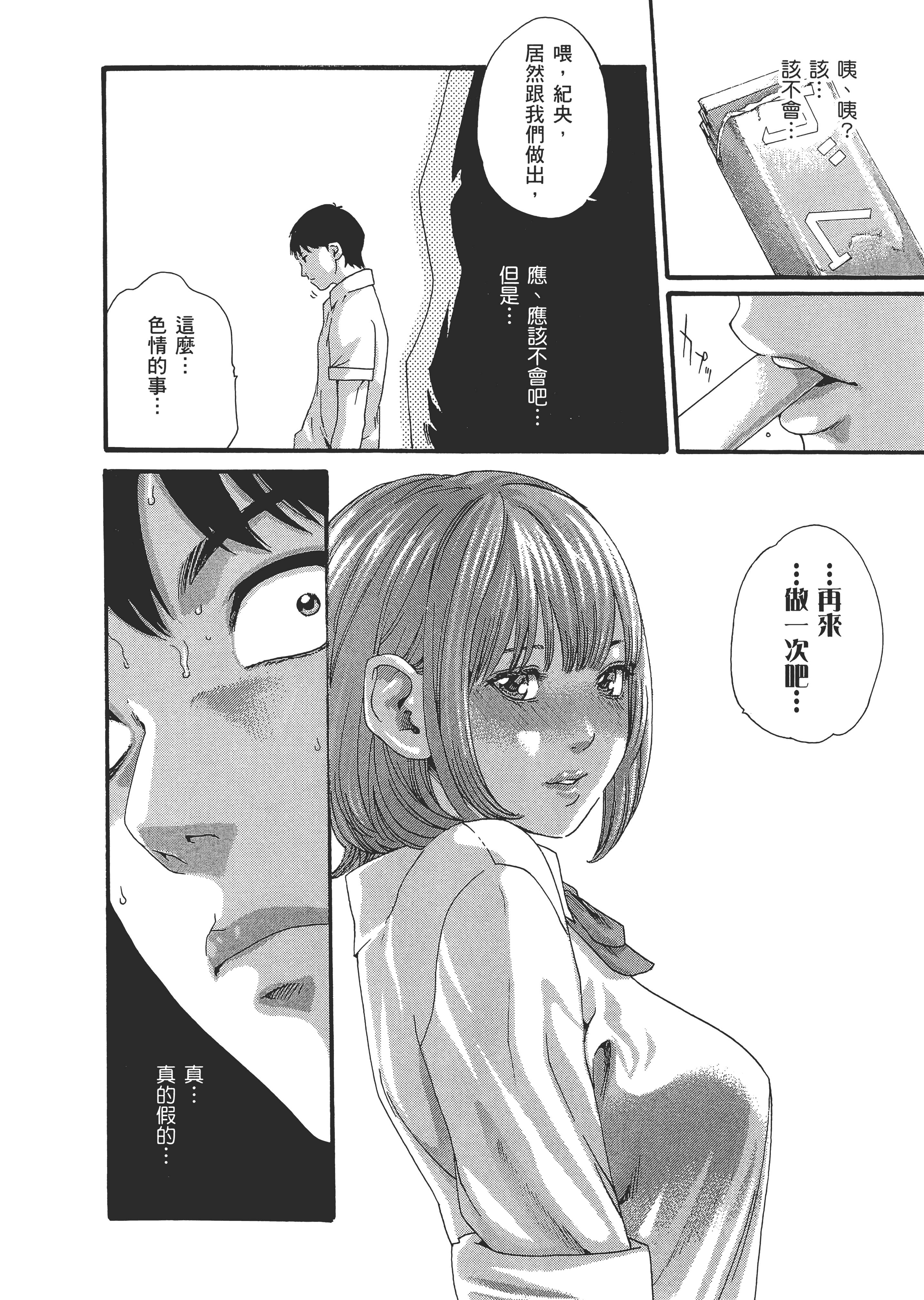 Page 154