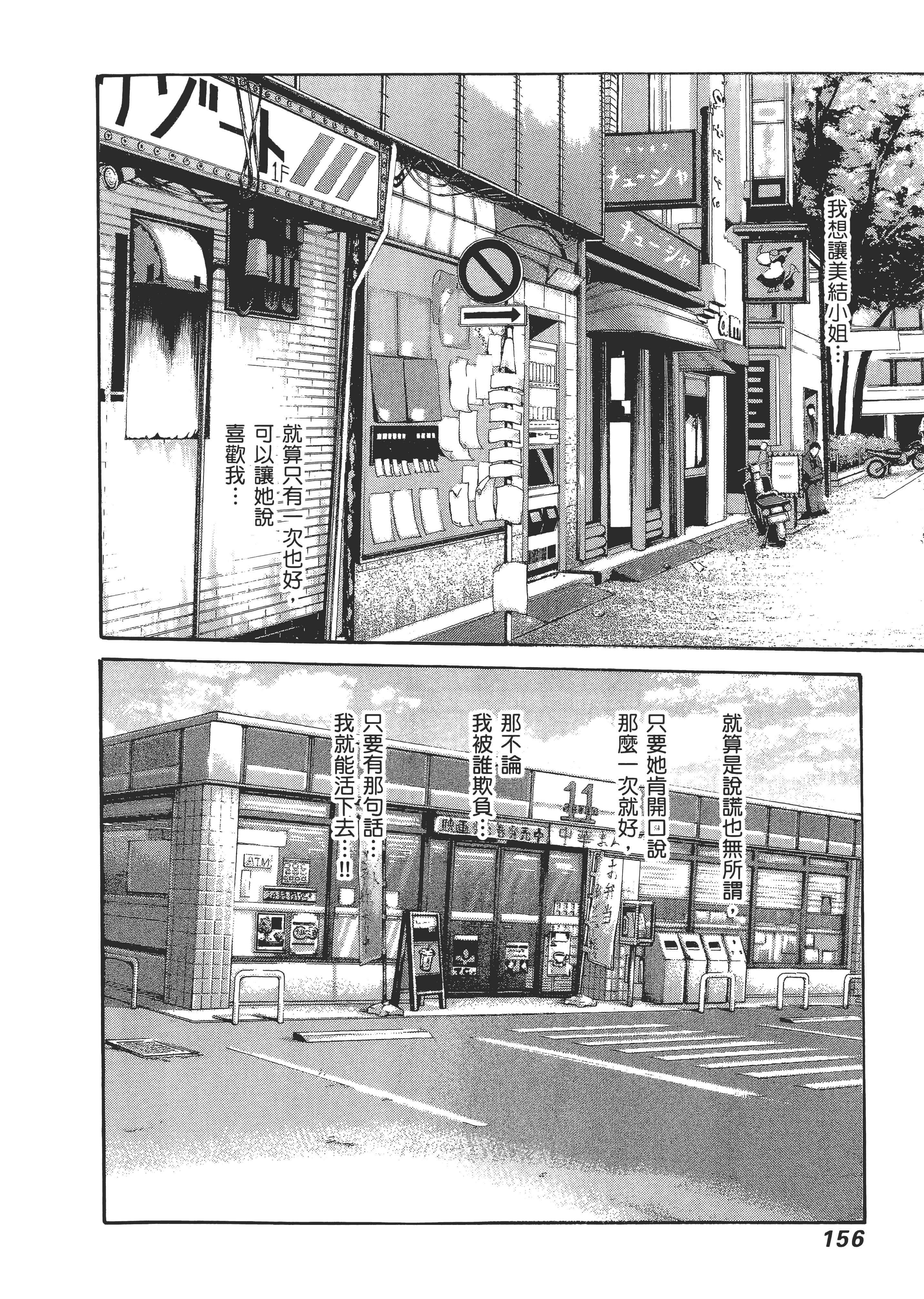 Page 160