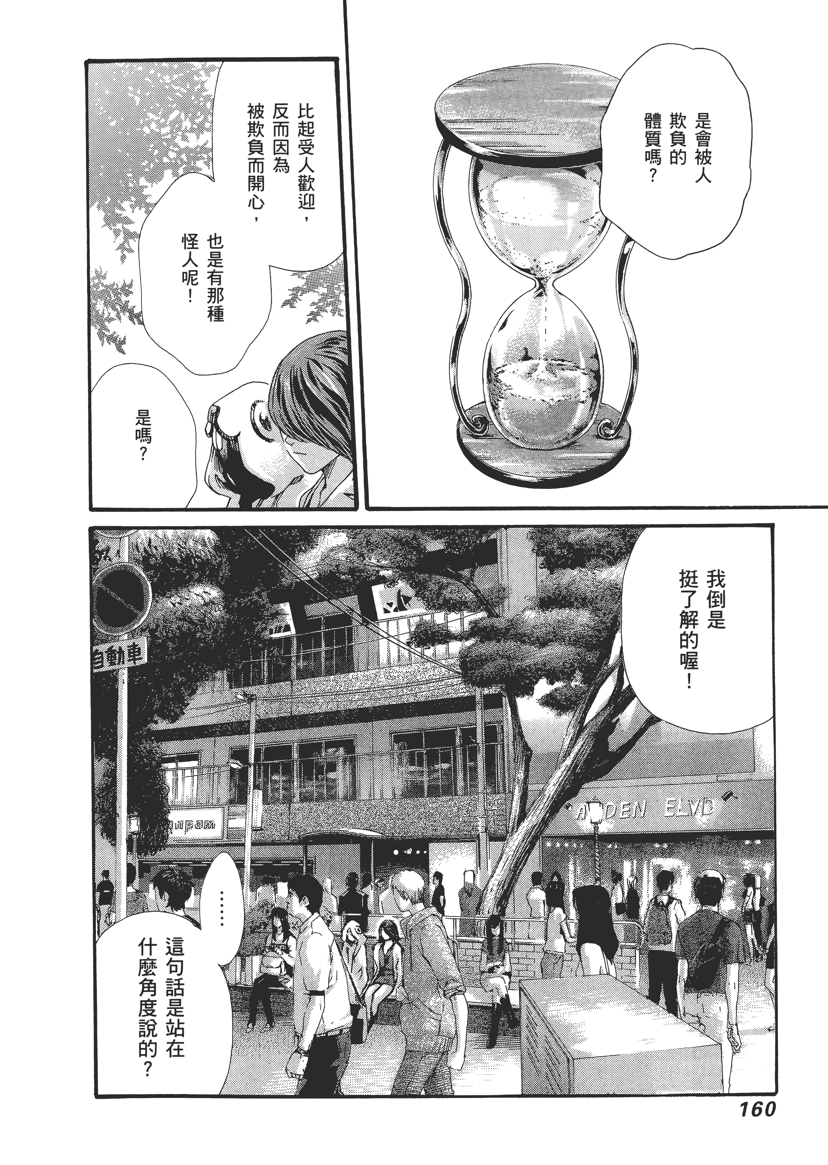Page 164