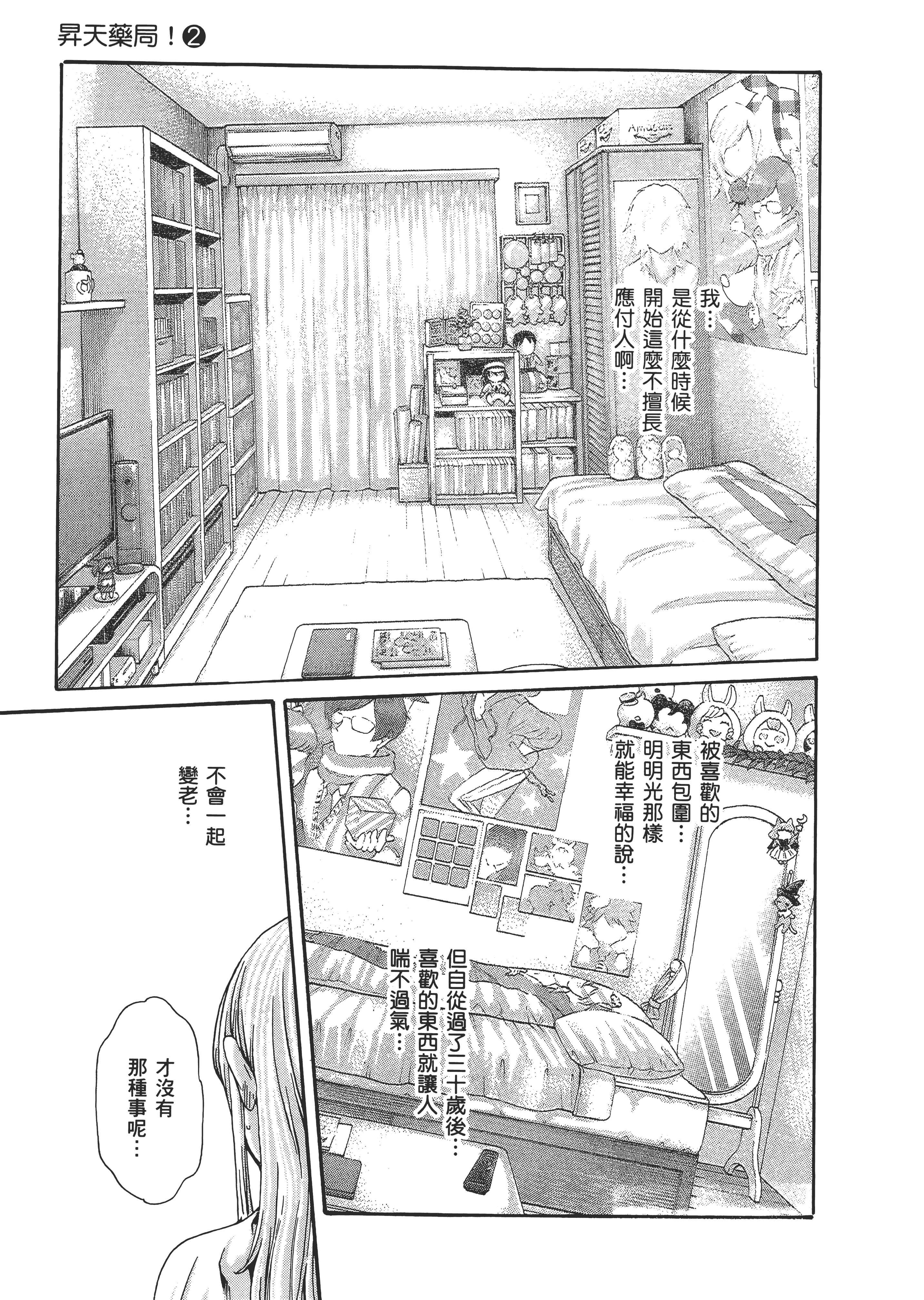 Page 171