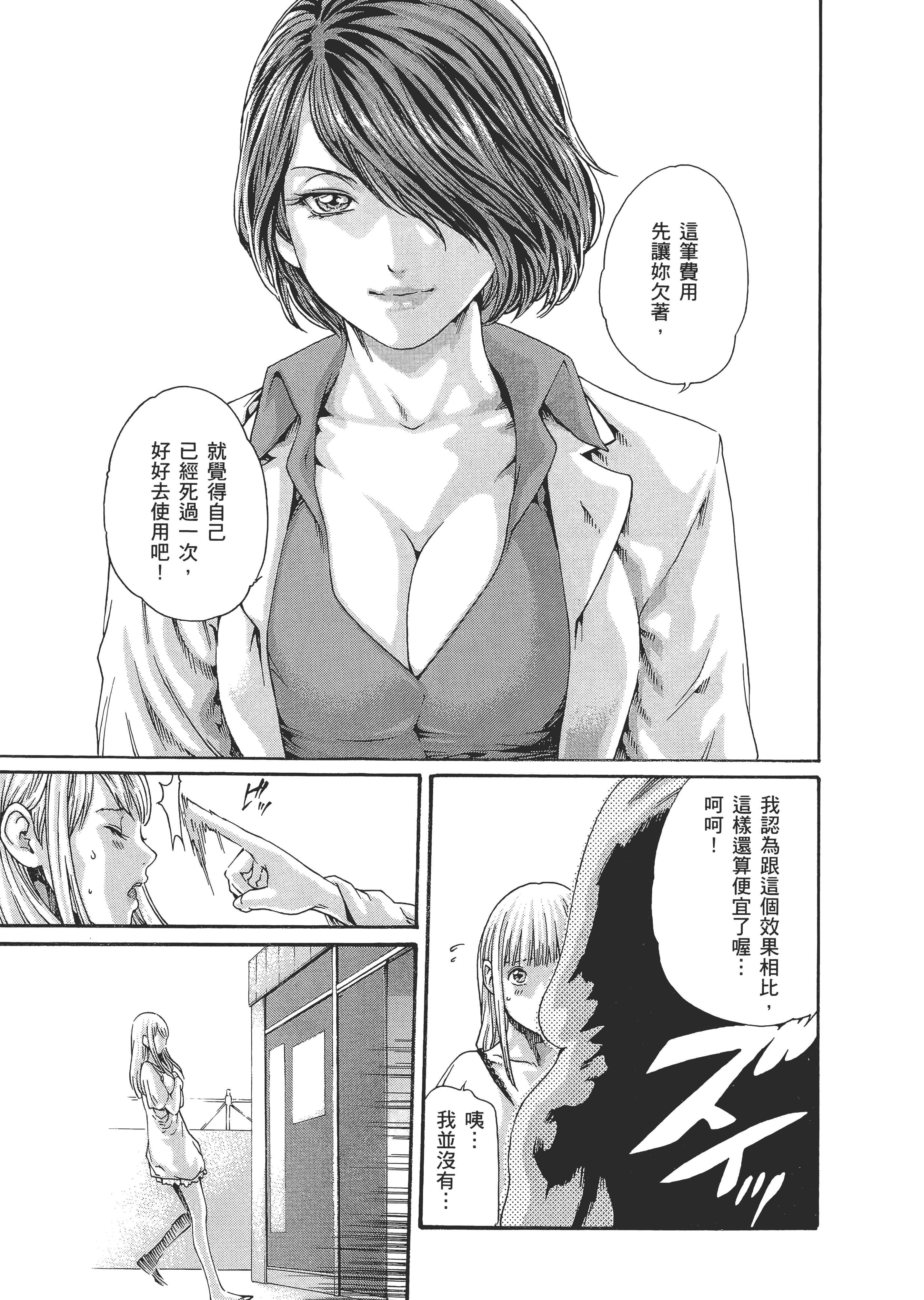 Page 181