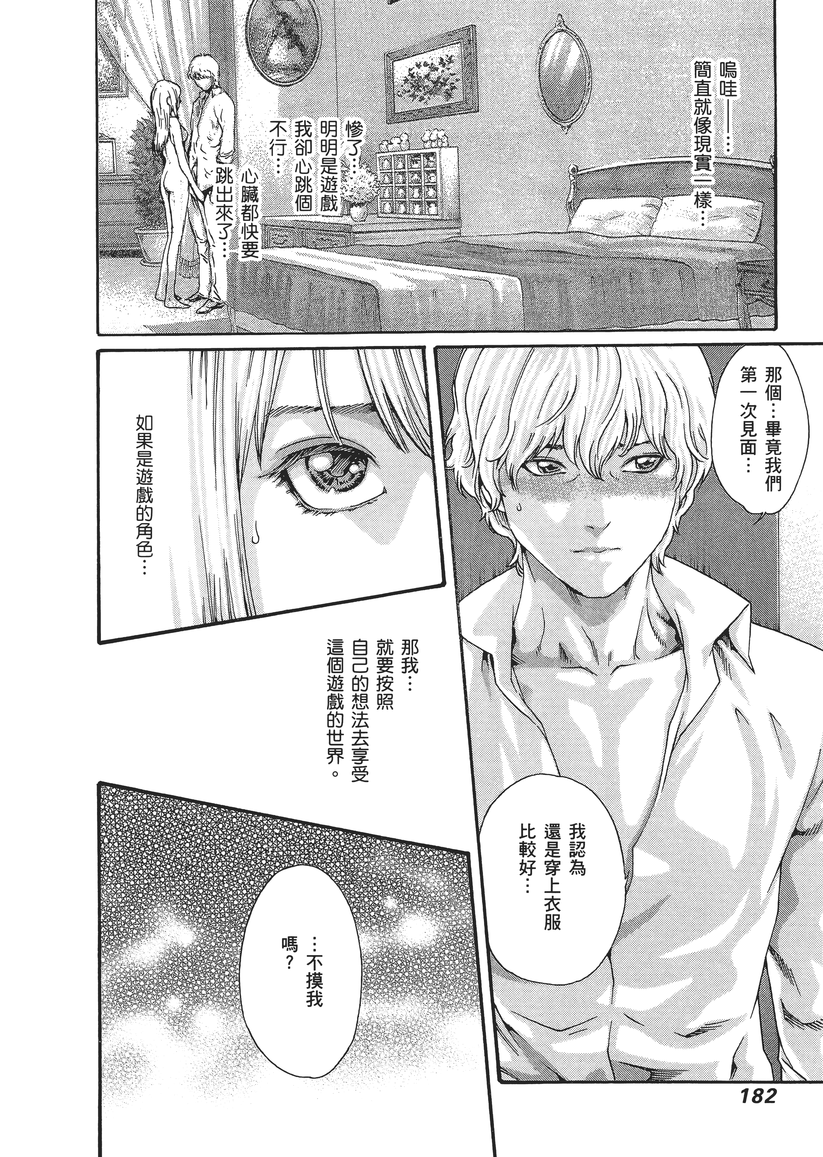 Page 186