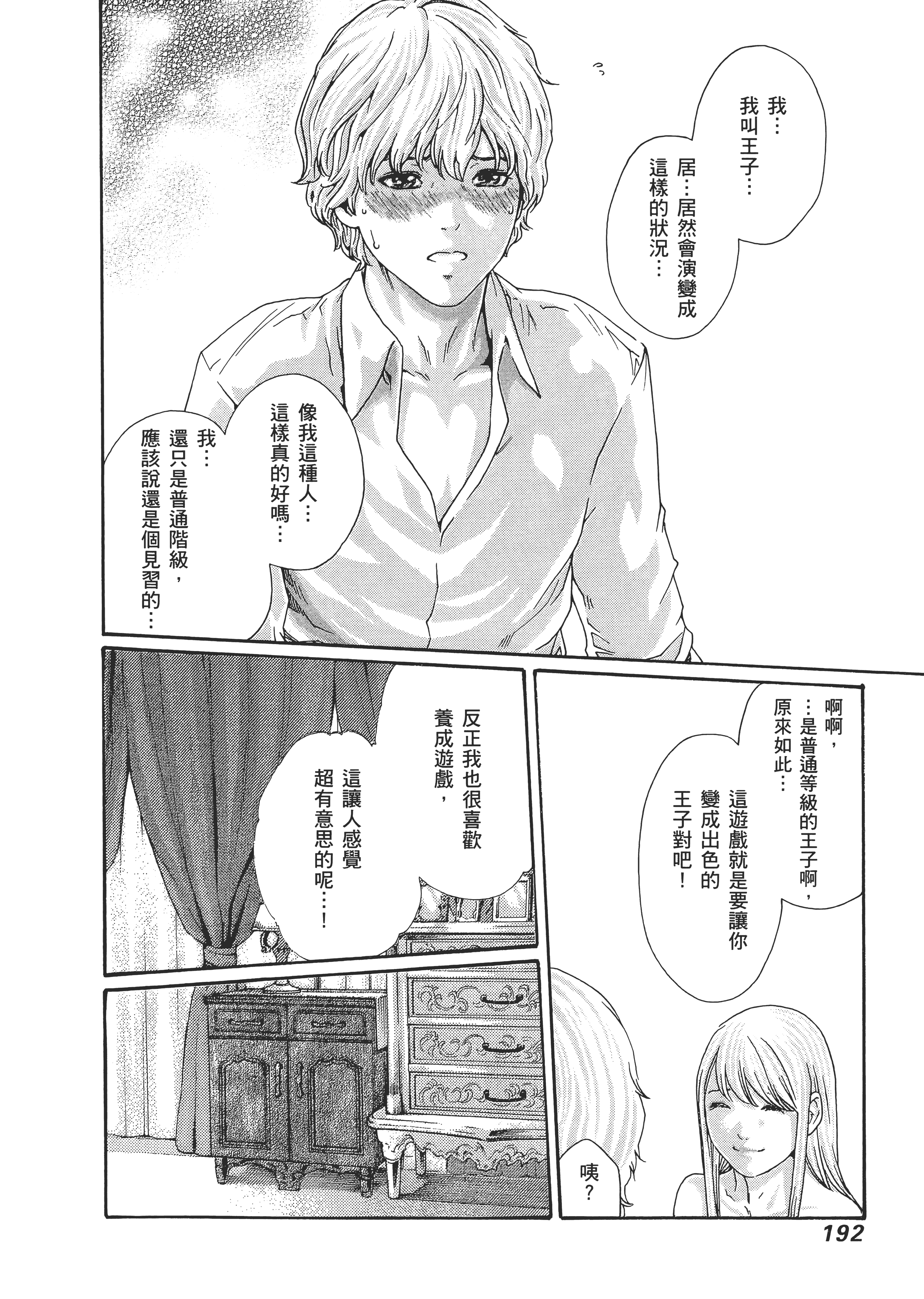Page 196