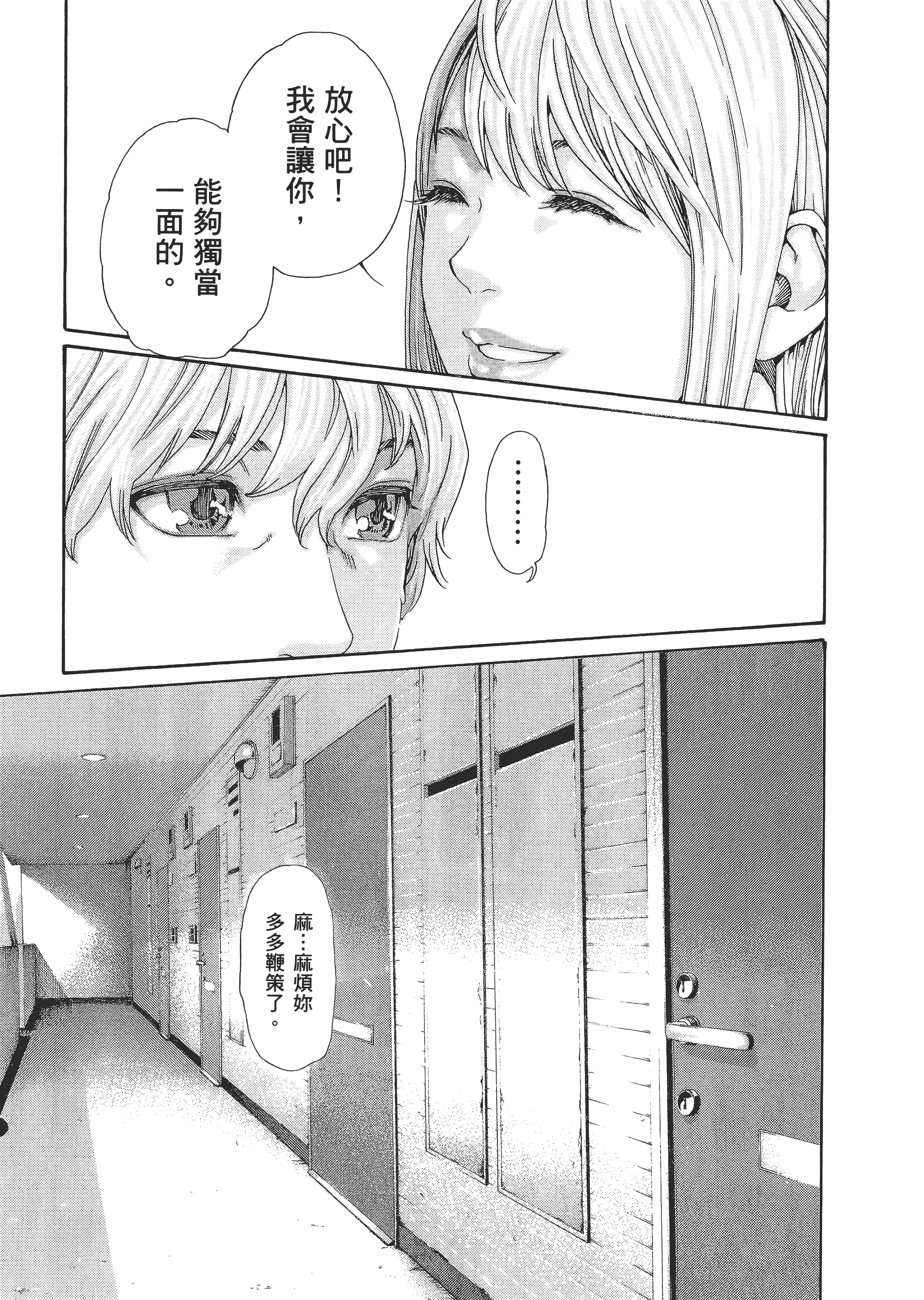 Page 197