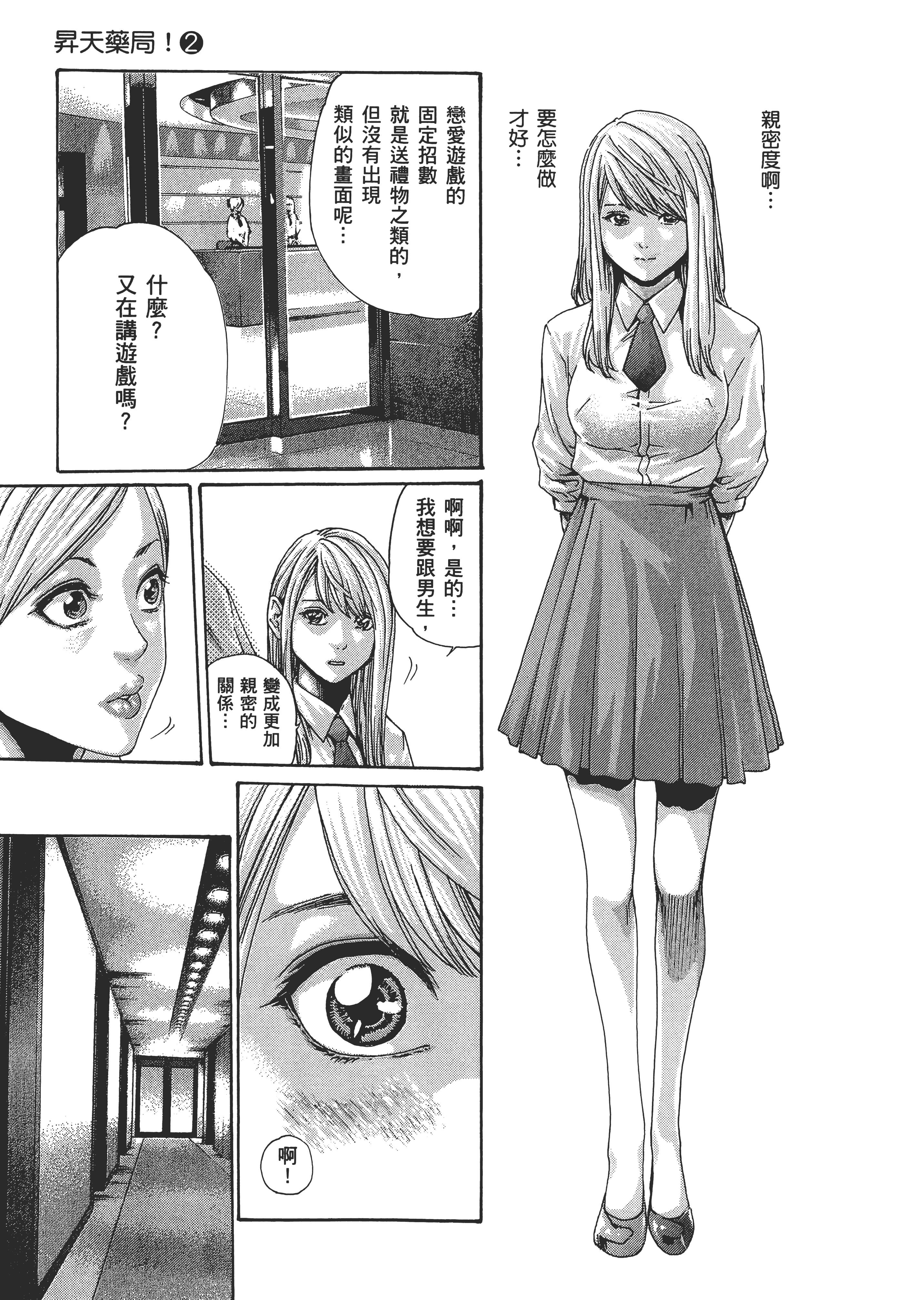 Page 203