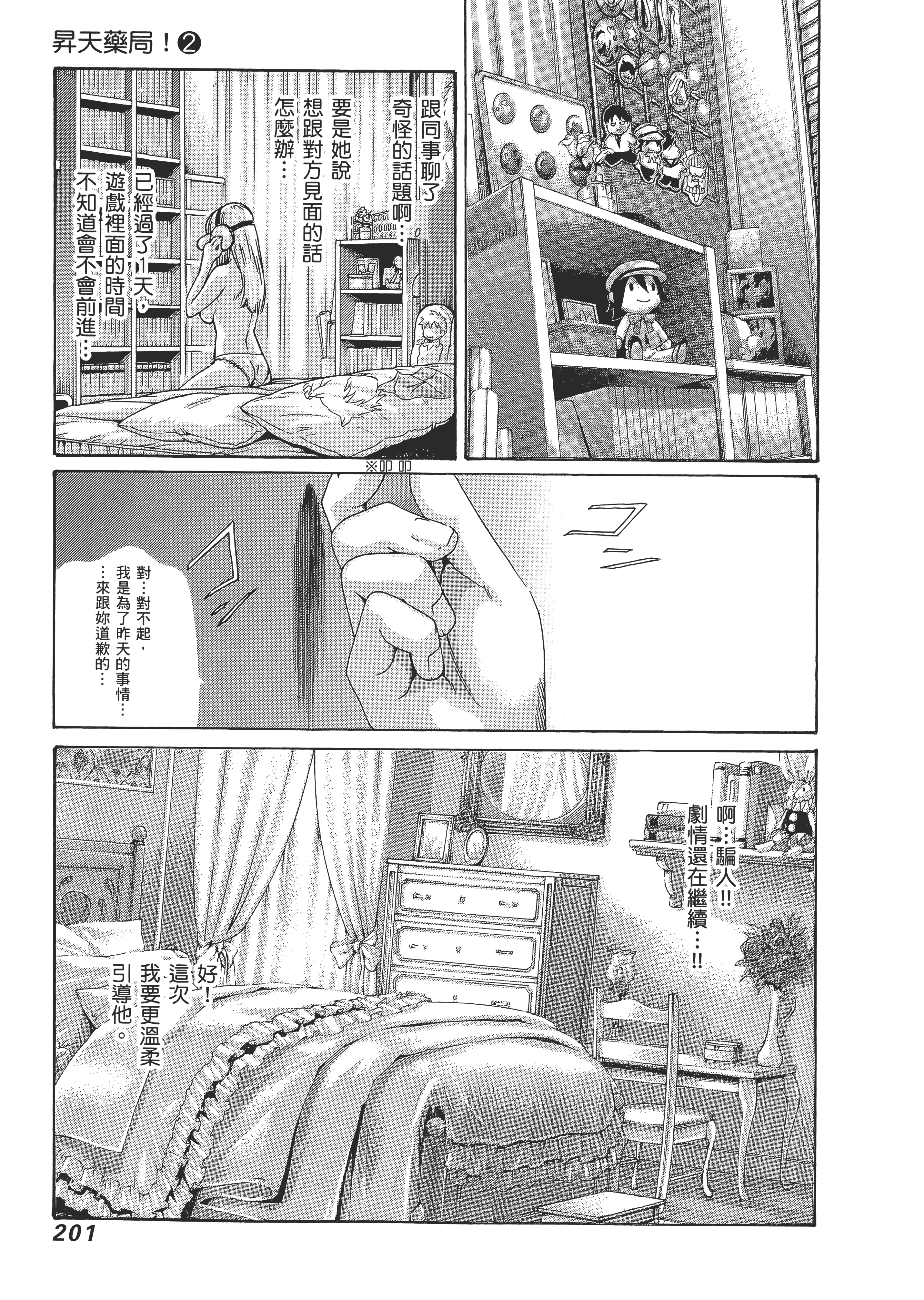 Page 205