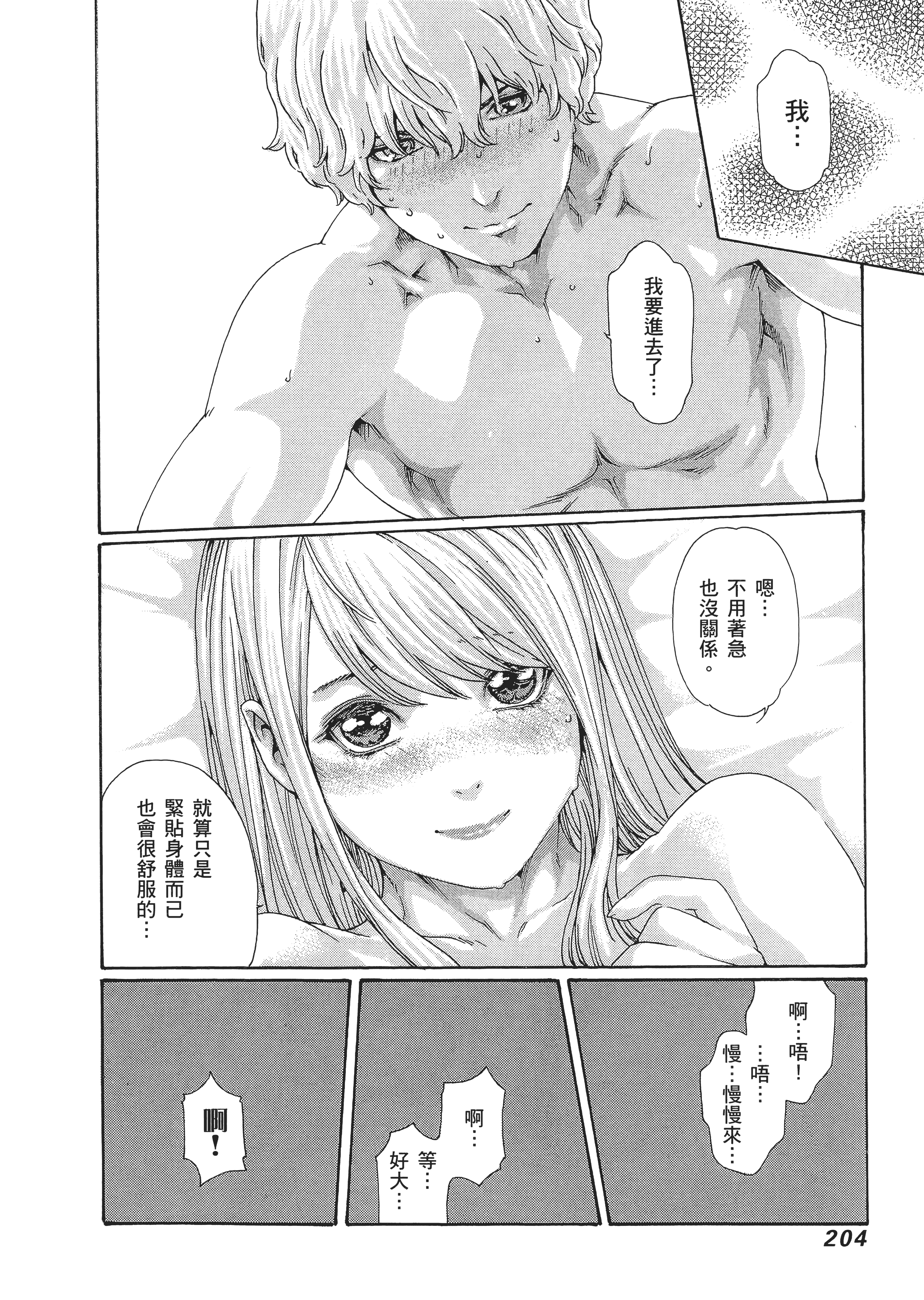 Page 208