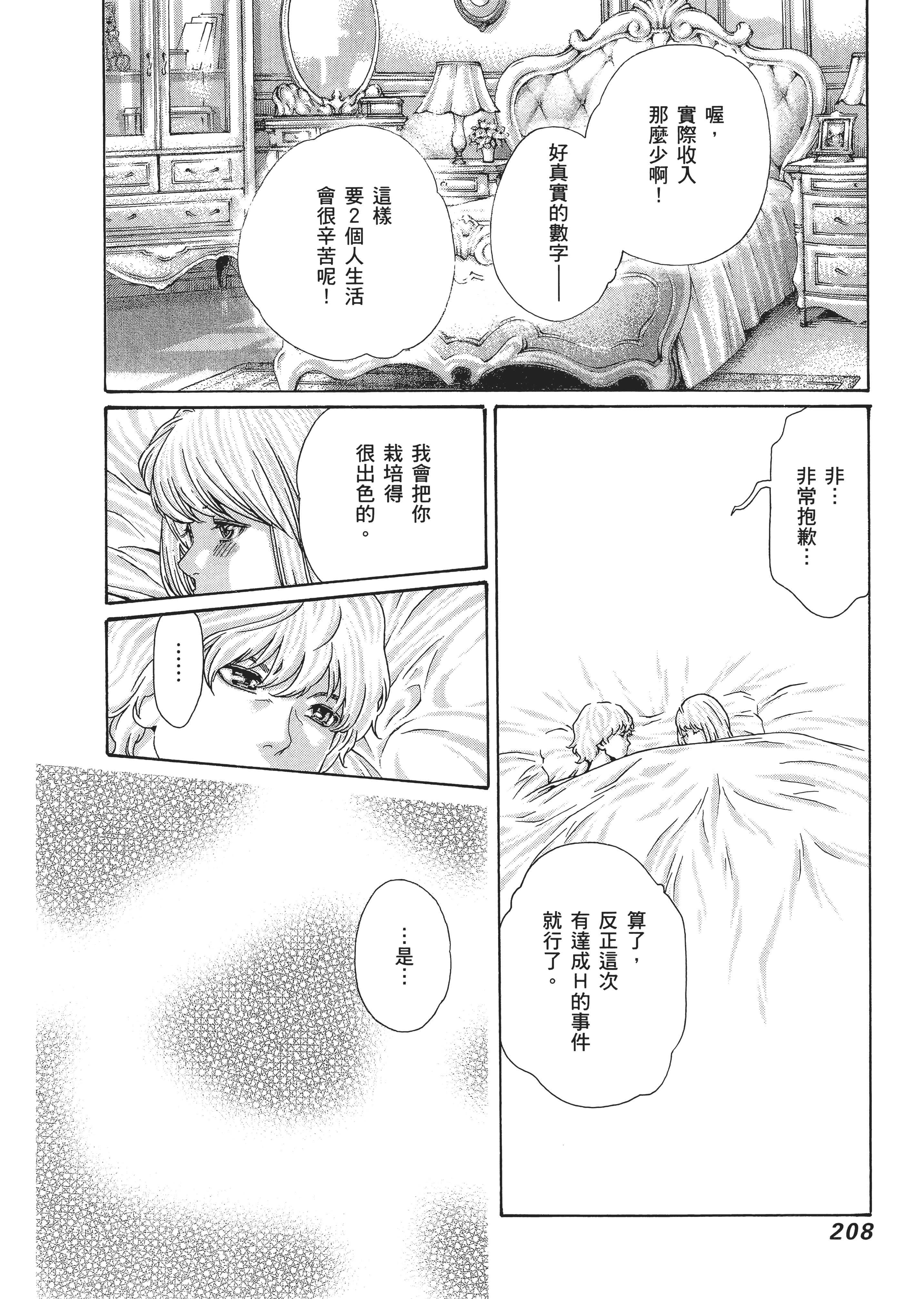 Page 212