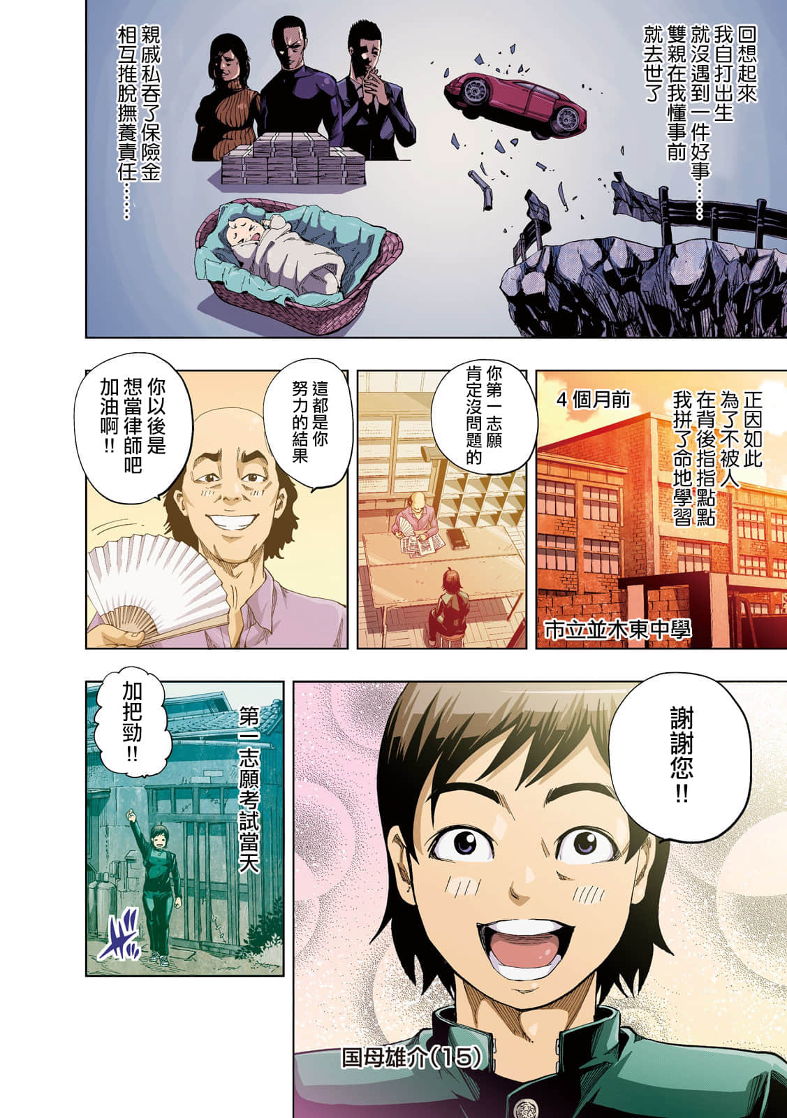 Page 3