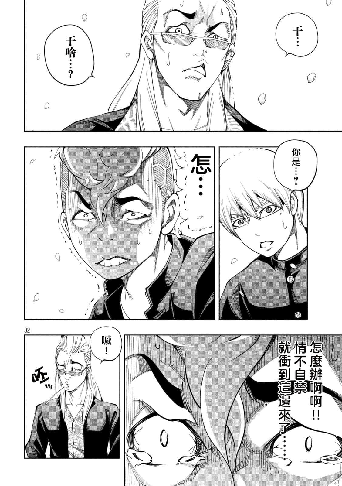 Page 31