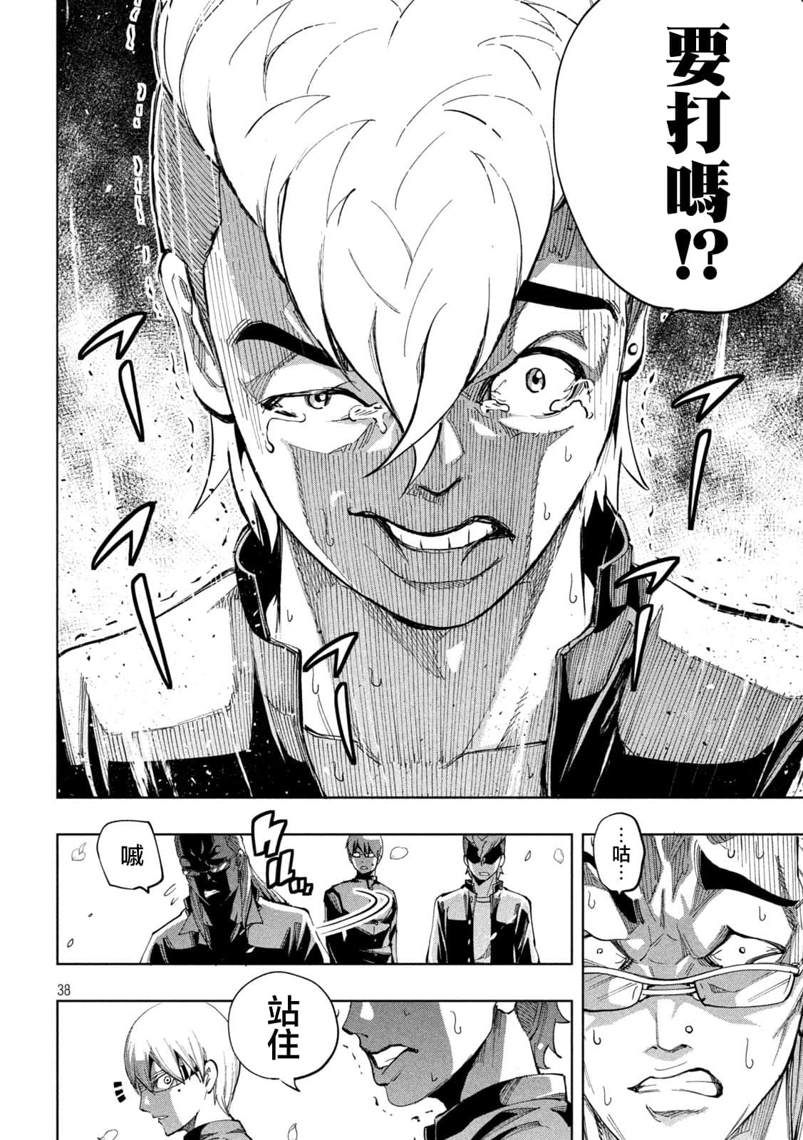 Page 37