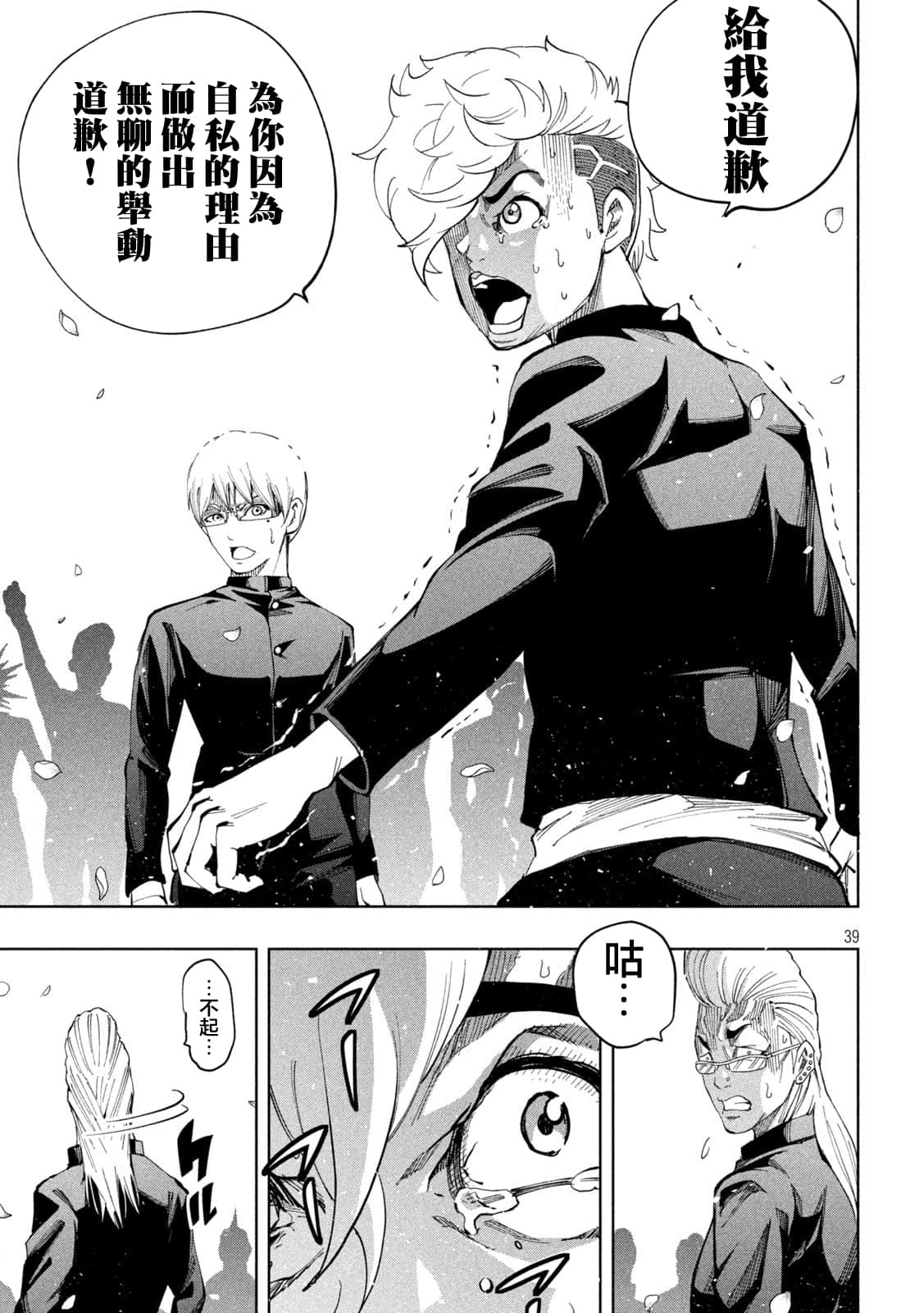 Page 38