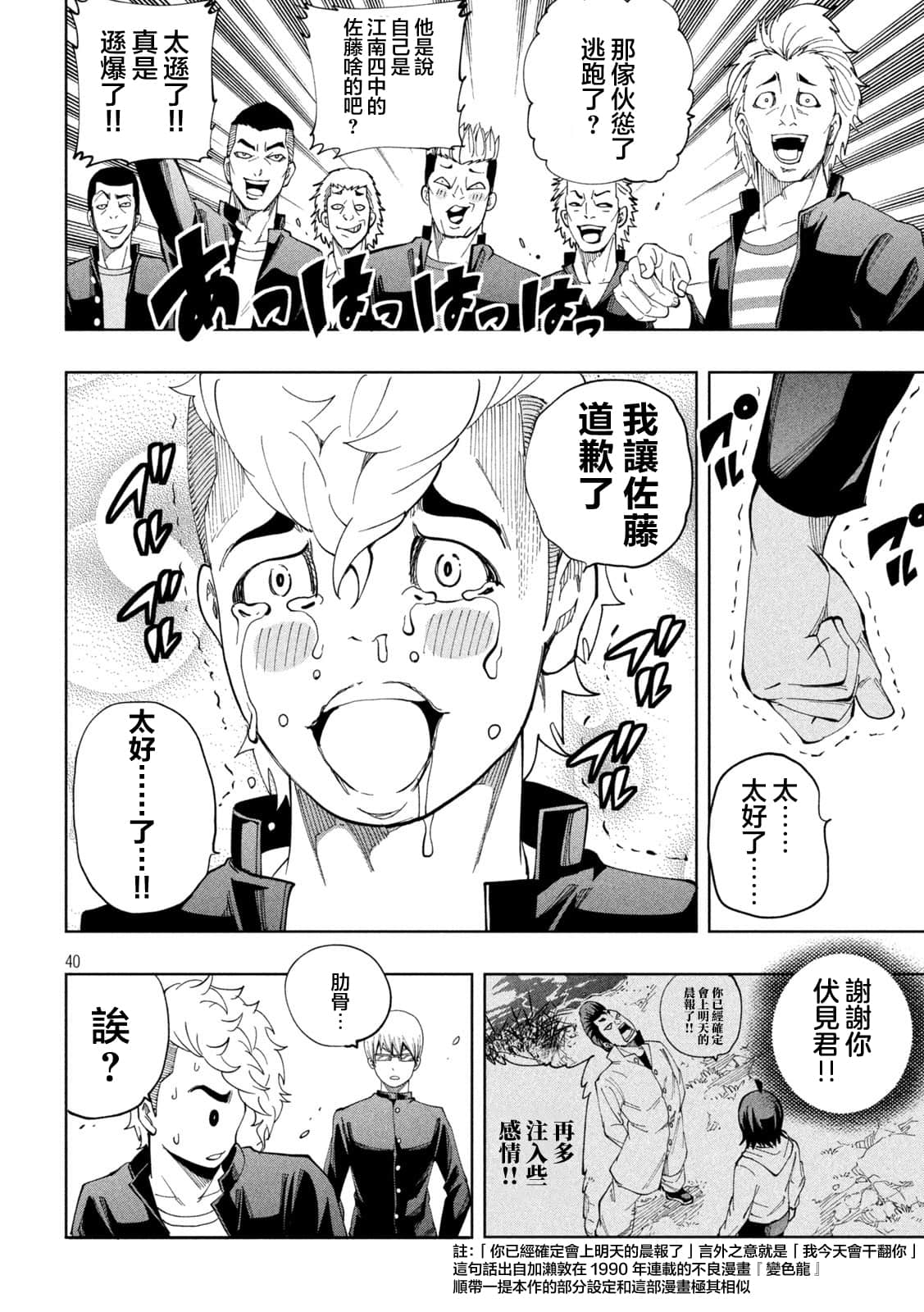Page 39