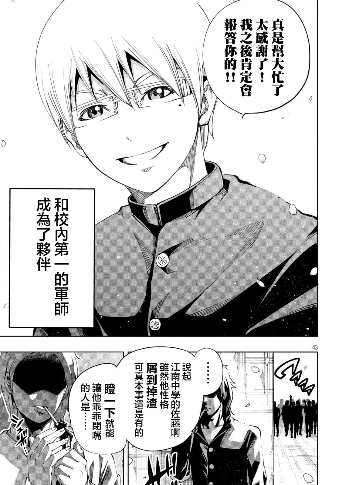 Page 42