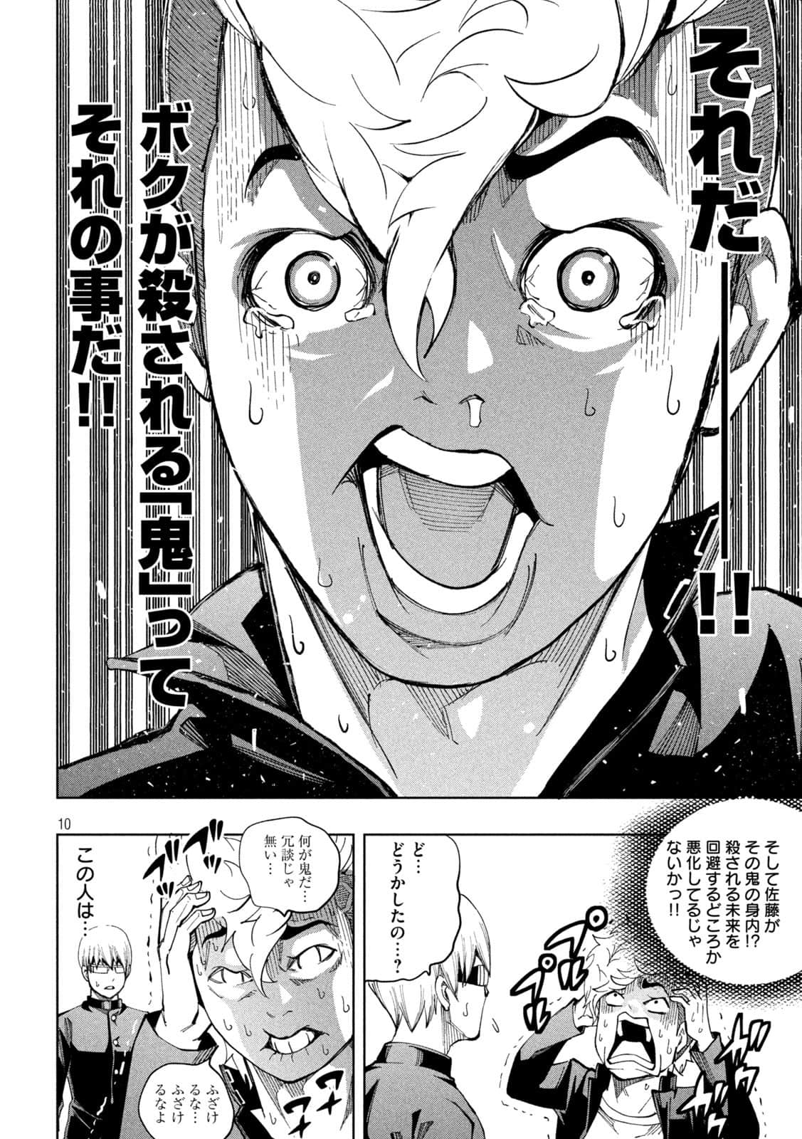 Page 10