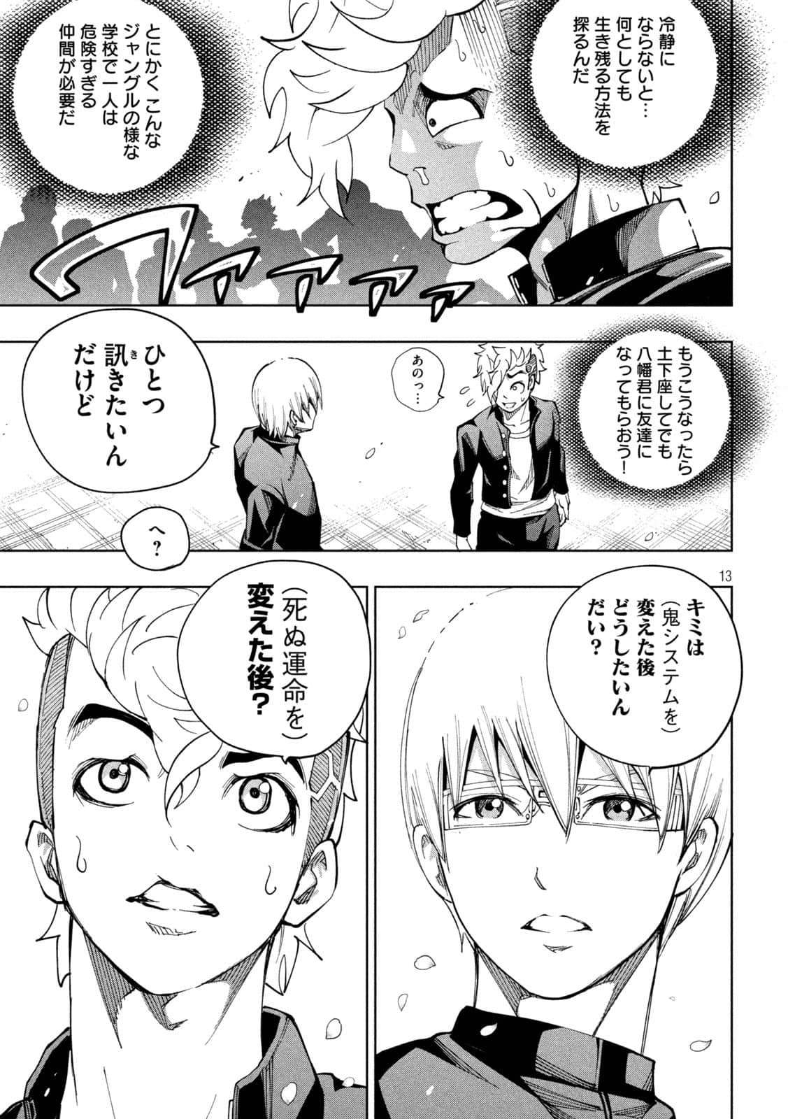 Page 13
