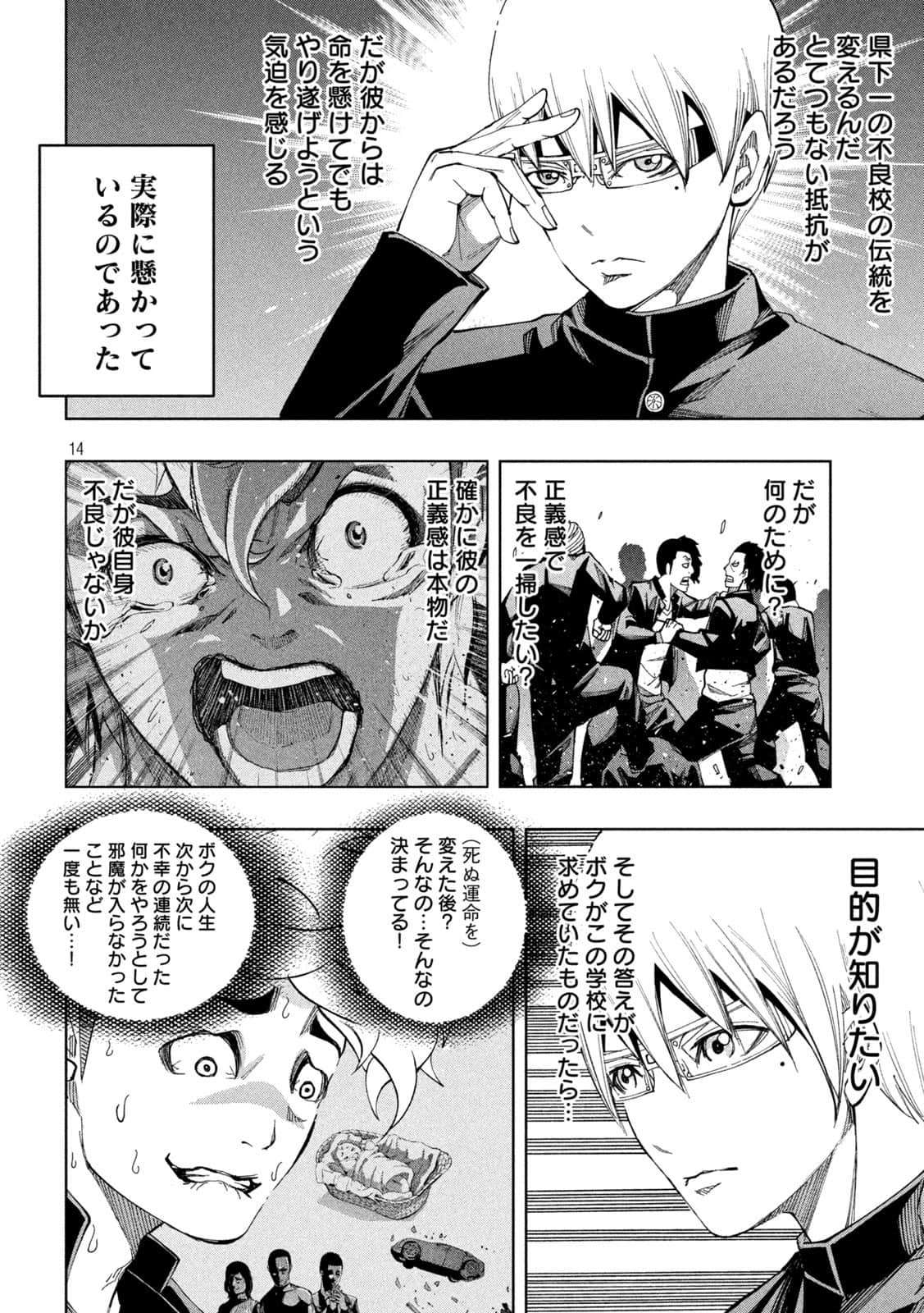 Page 14