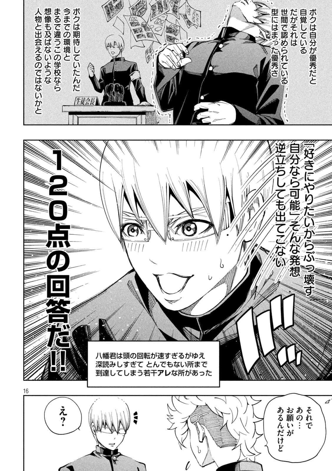 Page 16