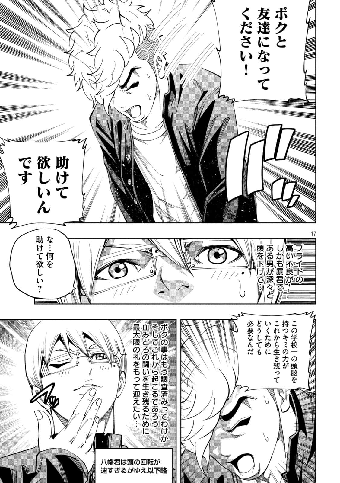 Page 17