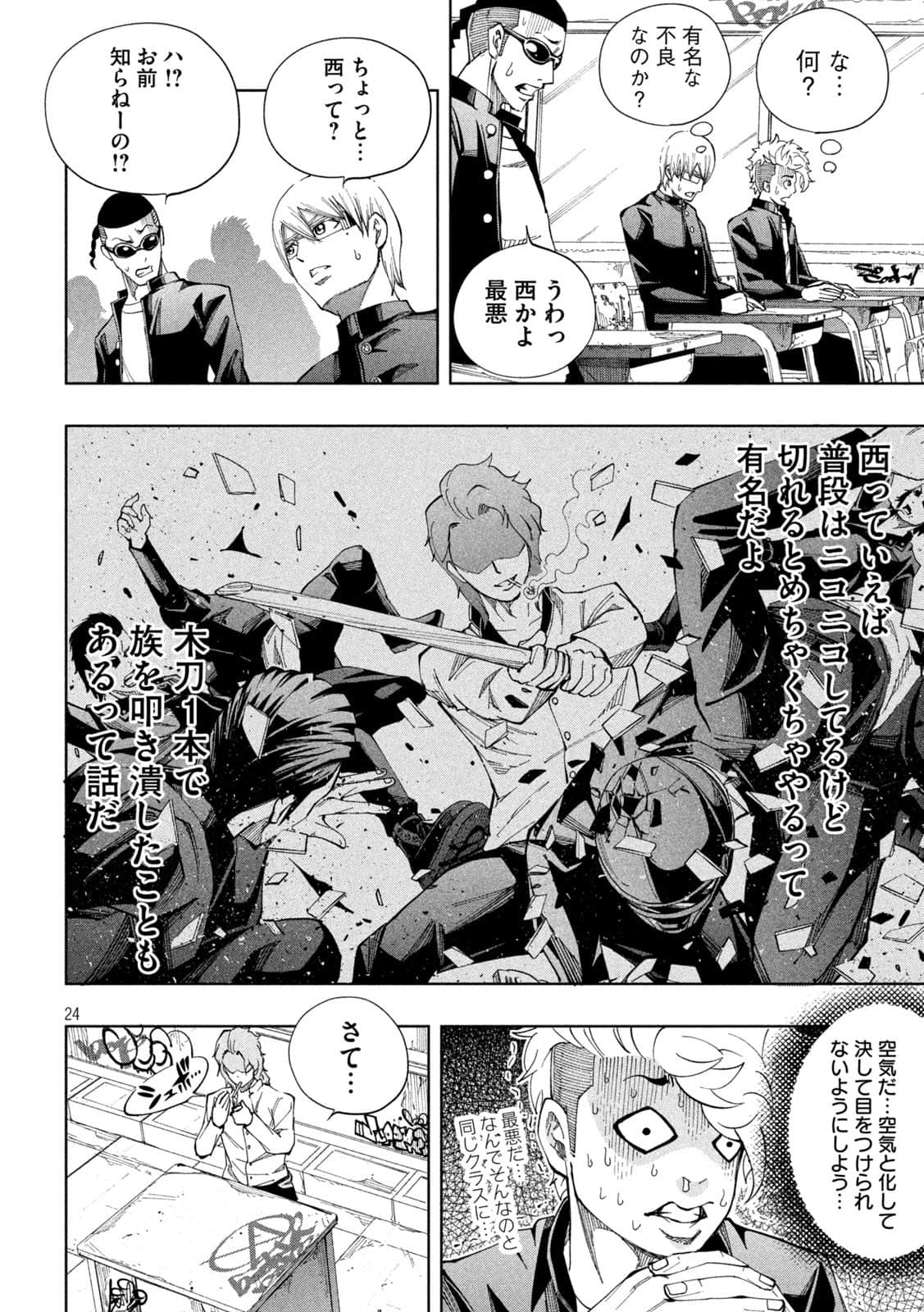 Page 24