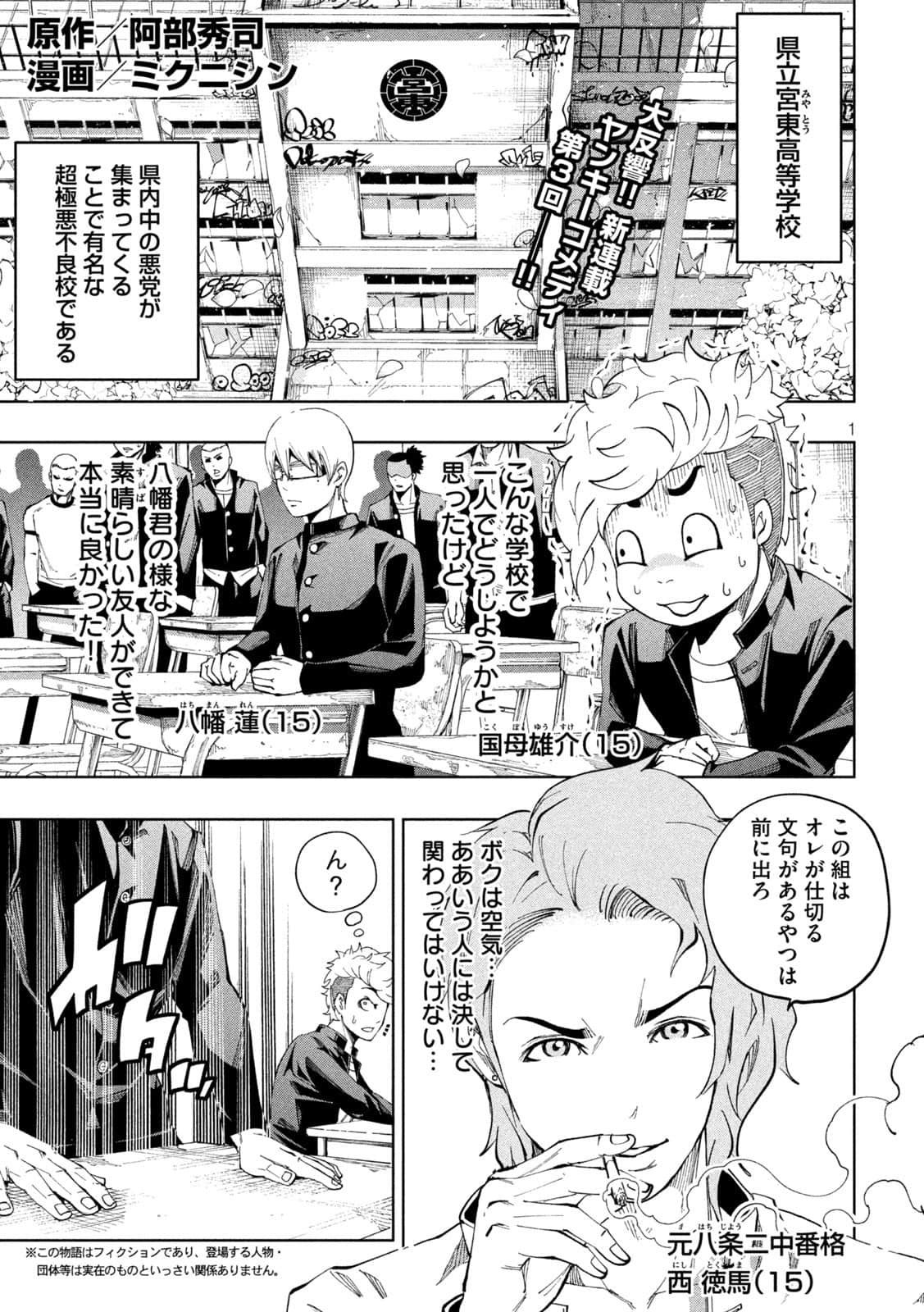 Page 1